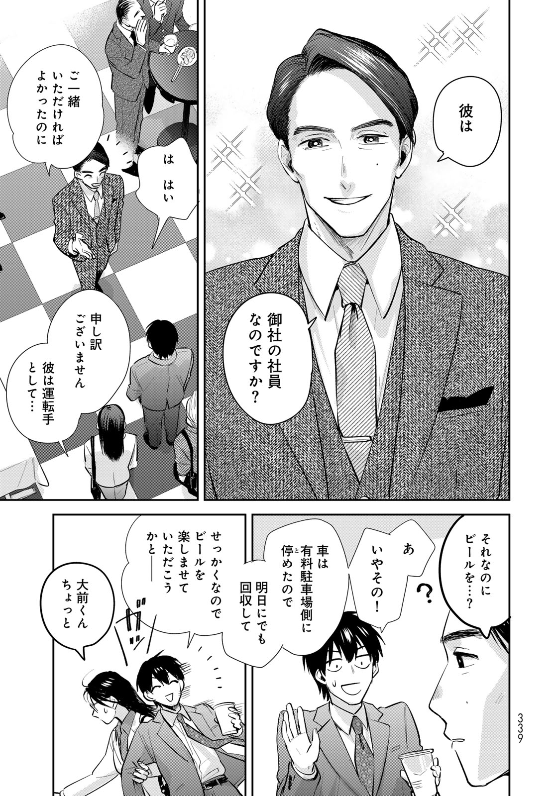 Isekai Shachuuhaku Monogatari: Outrunner PHEV Chapter 24 page 11 - nihonkuni.com