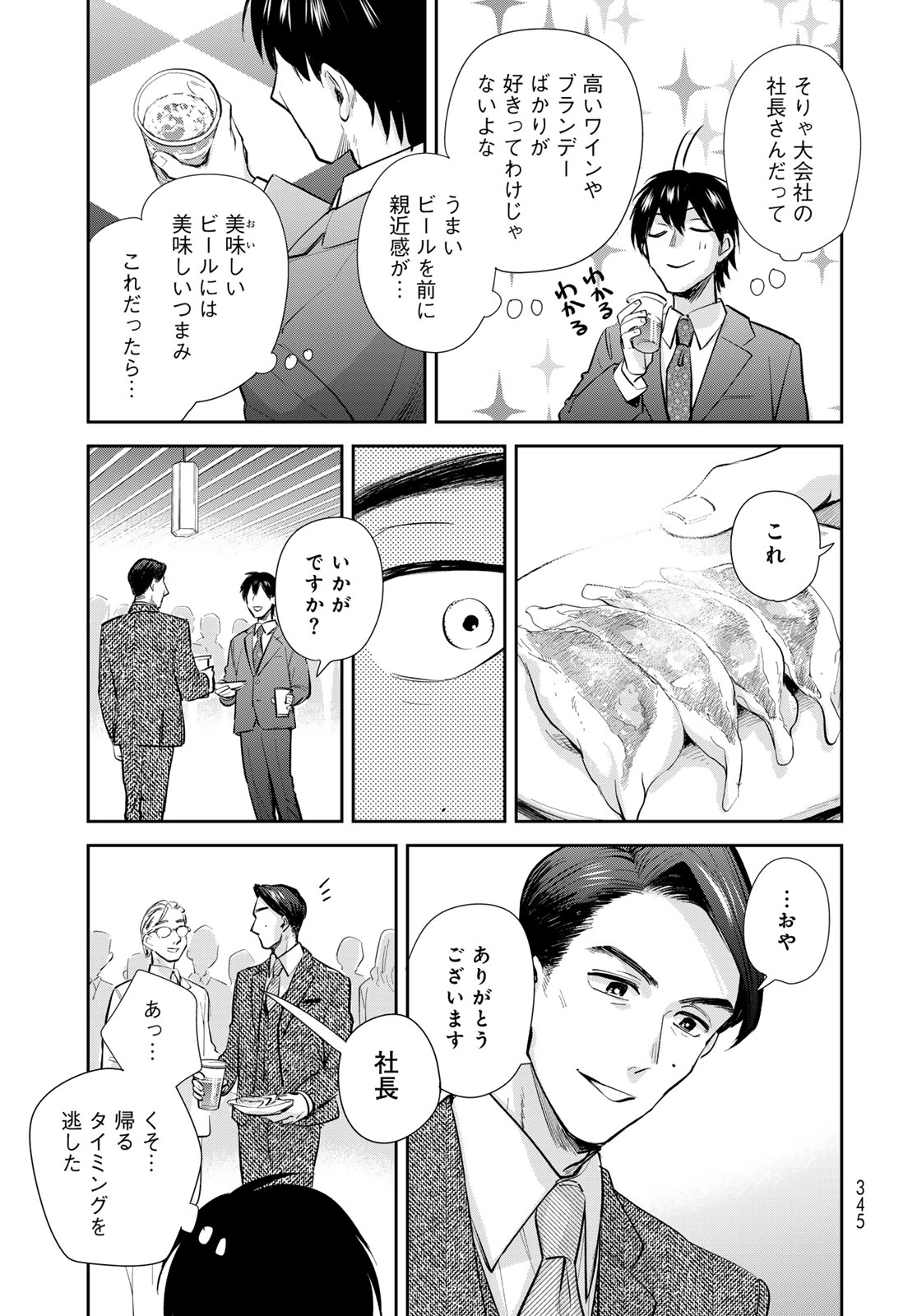 Isekai Shachuuhaku Monogatari: Outrunner PHEV Chapter 24 page 17 - nihonkuni.com