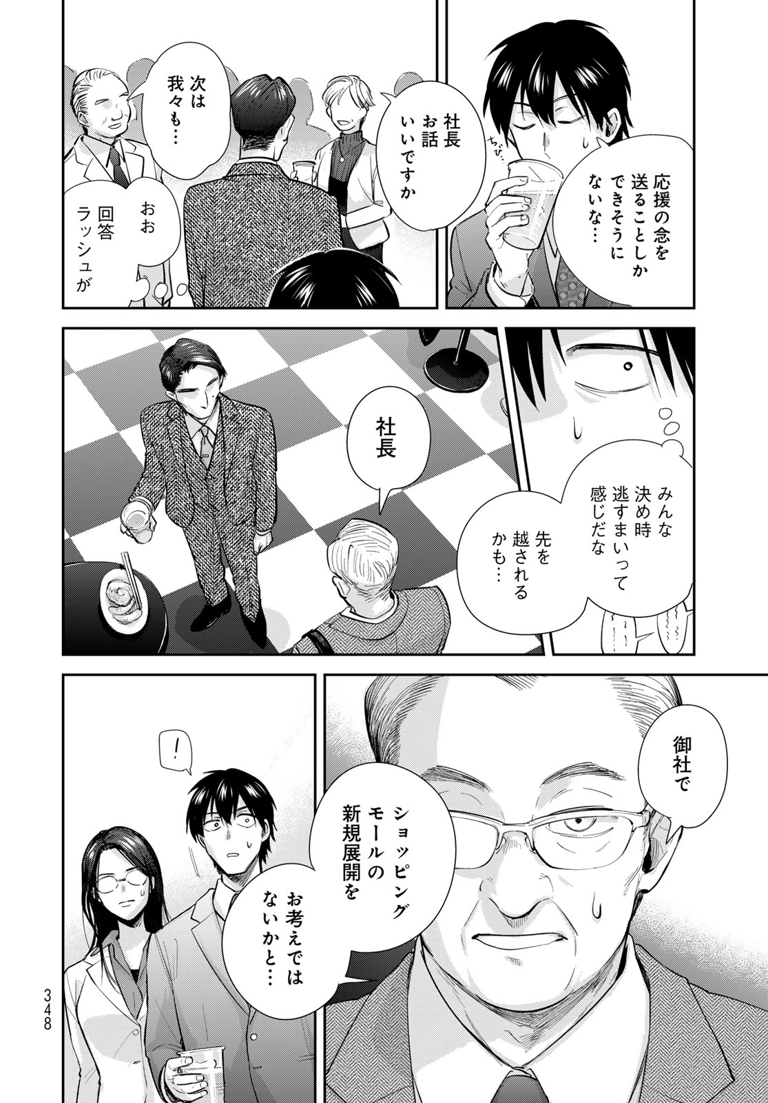 Isekai Shachuuhaku Monogatari: Outrunner PHEV Chapter 24 page 20 - nihonkuni.com