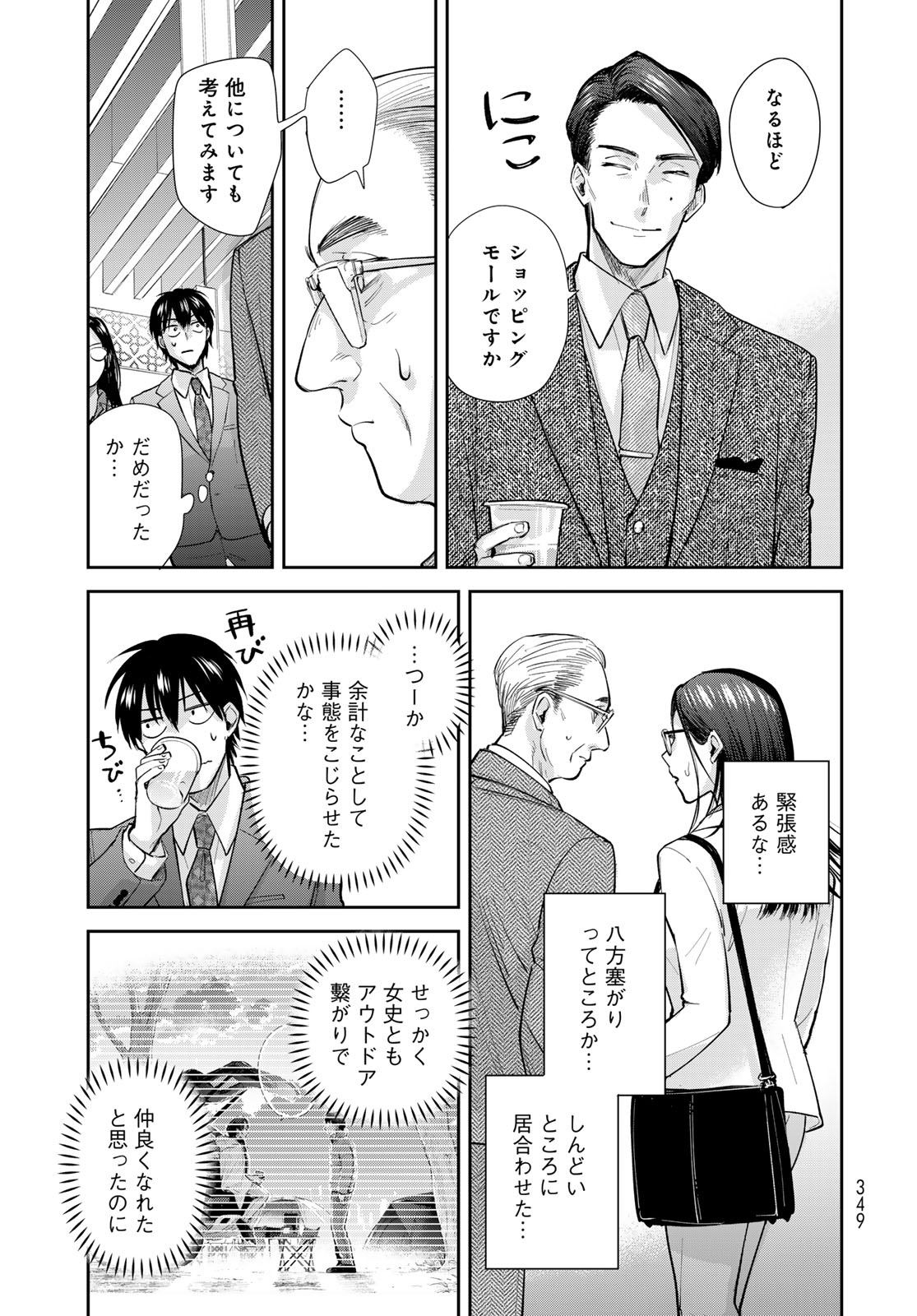 Isekai Shachuuhaku Monogatari: Outrunner PHEV Chapter 24 page 21 - nihonkuni.com