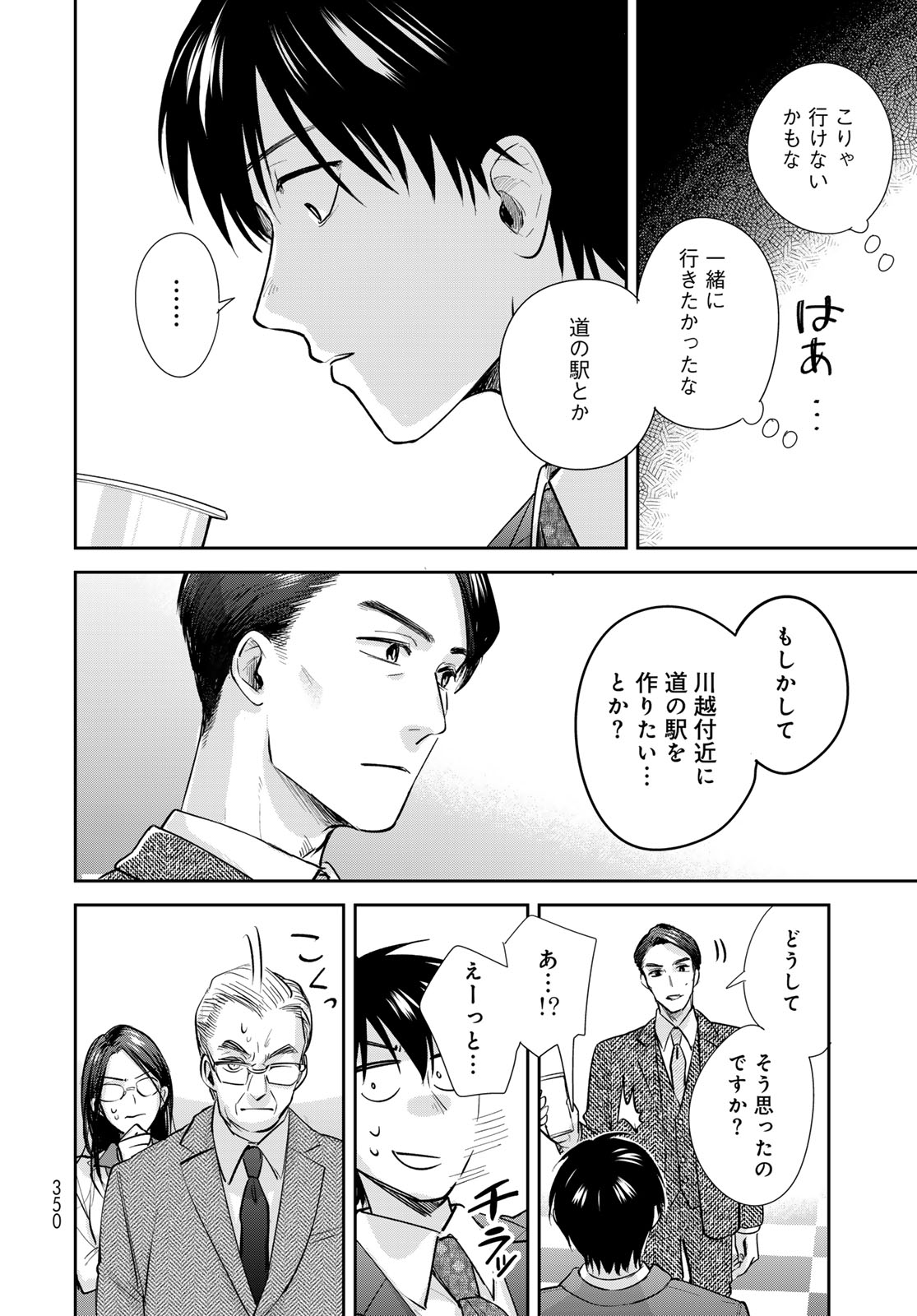 Isekai Shachuuhaku Monogatari: Outrunner PHEV Chapter 24 page 22 - nihonkuni.com