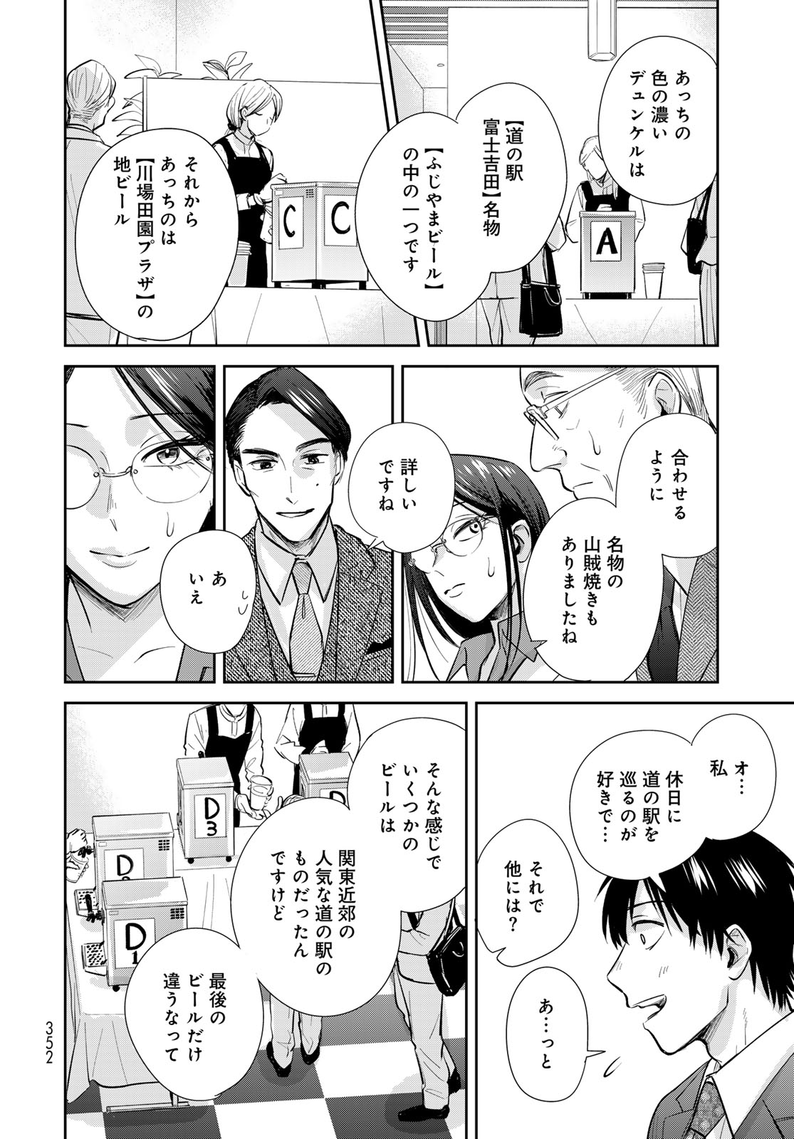 Isekai Shachuuhaku Monogatari: Outrunner PHEV Chapter 24 page 24 - nihonkuni.com