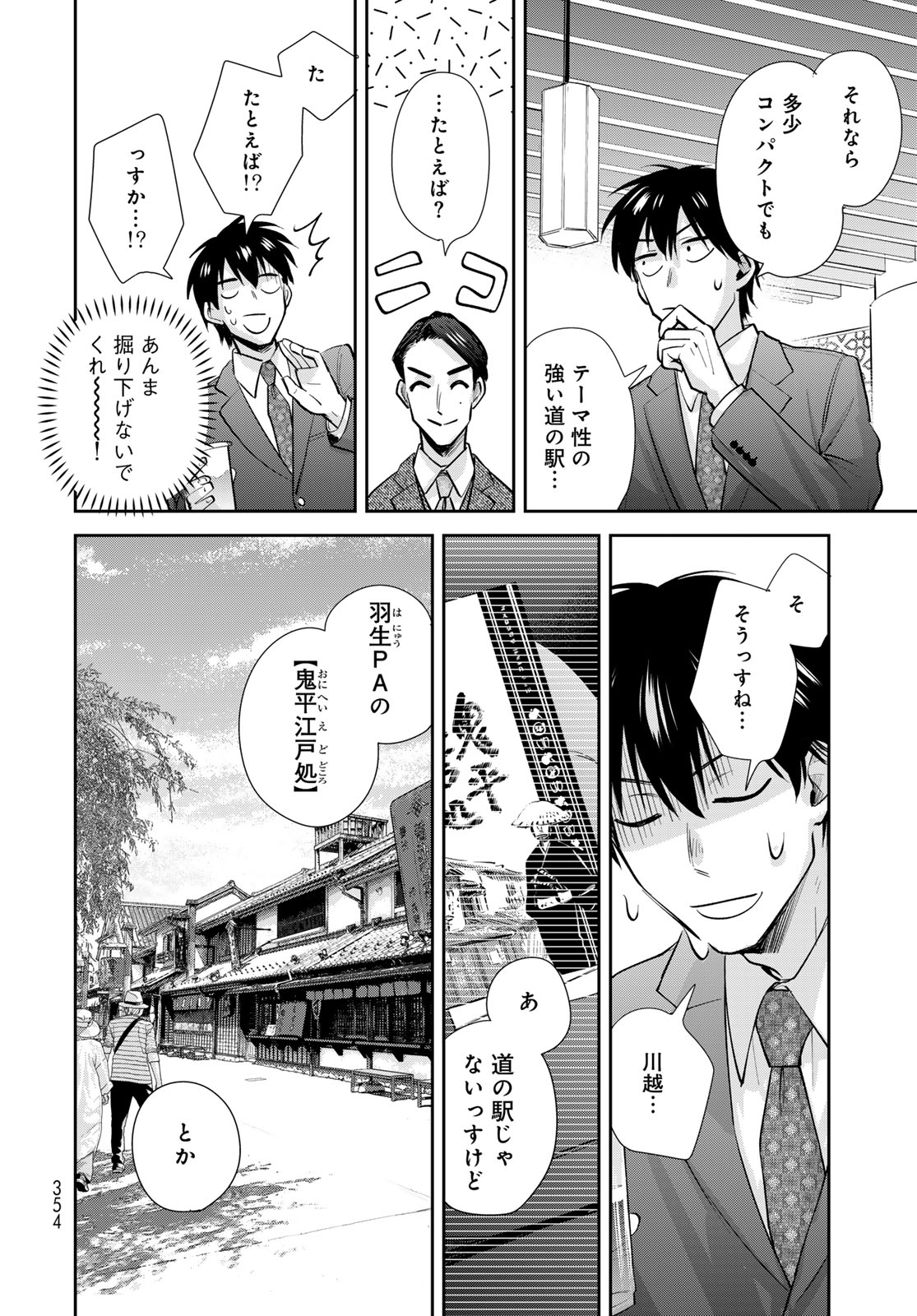 Isekai Shachuuhaku Monogatari: Outrunner PHEV Chapter 24 page 26 - nihonkuni.com