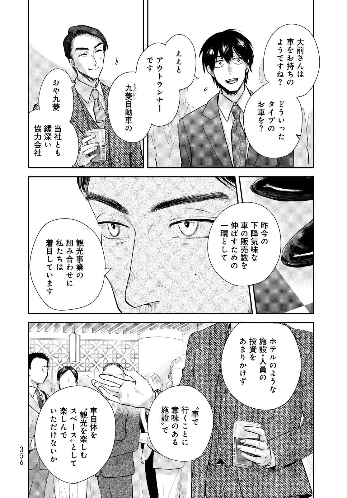 Isekai Shachuuhaku Monogatari: Outrunner PHEV Chapter 24 page 28 - nihonkuni.com