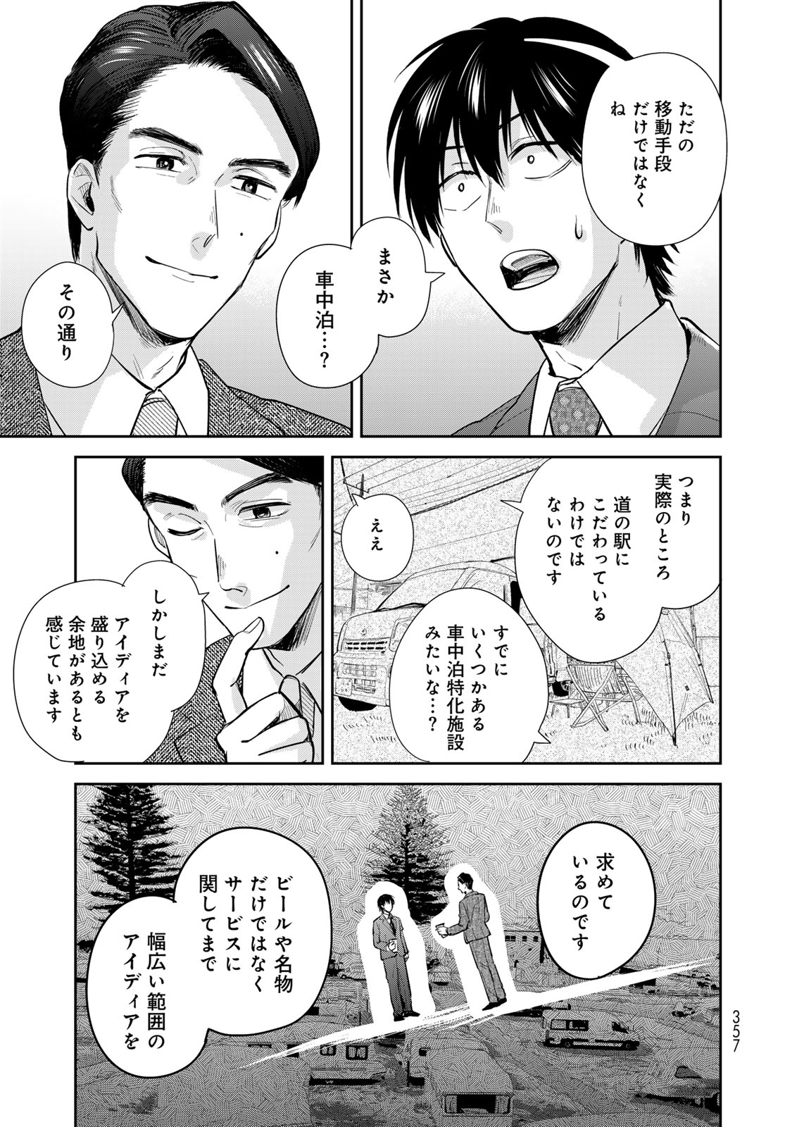Isekai Shachuuhaku Monogatari: Outrunner PHEV Chapter 24 page 29 - nihonkuni.com