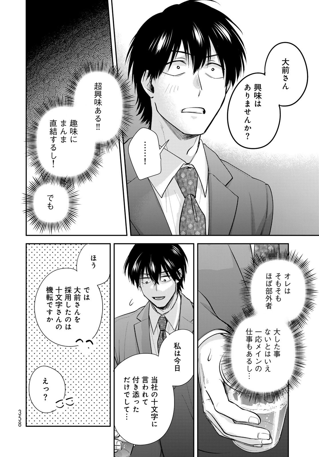 Isekai Shachuuhaku Monogatari: Outrunner PHEV Chapter 24 page 30 - nihonkuni.com