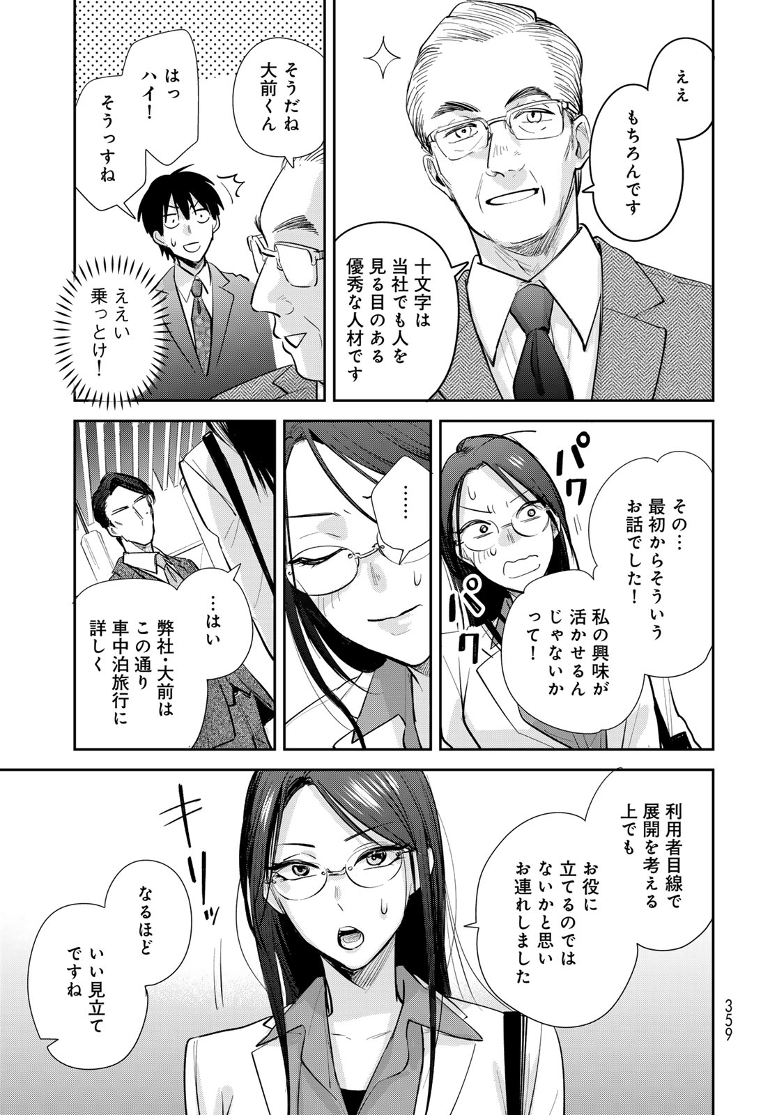 Isekai Shachuuhaku Monogatari: Outrunner PHEV Chapter 24 page 31 - nihonkuni.com