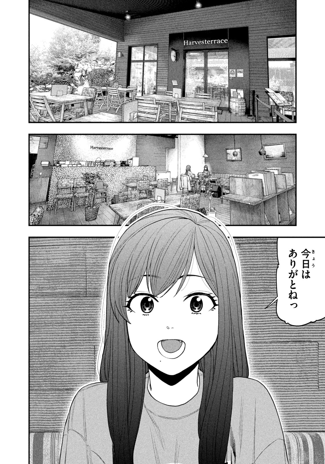 Solo Camping Chapter 110 page 4 - nihonkuni.com