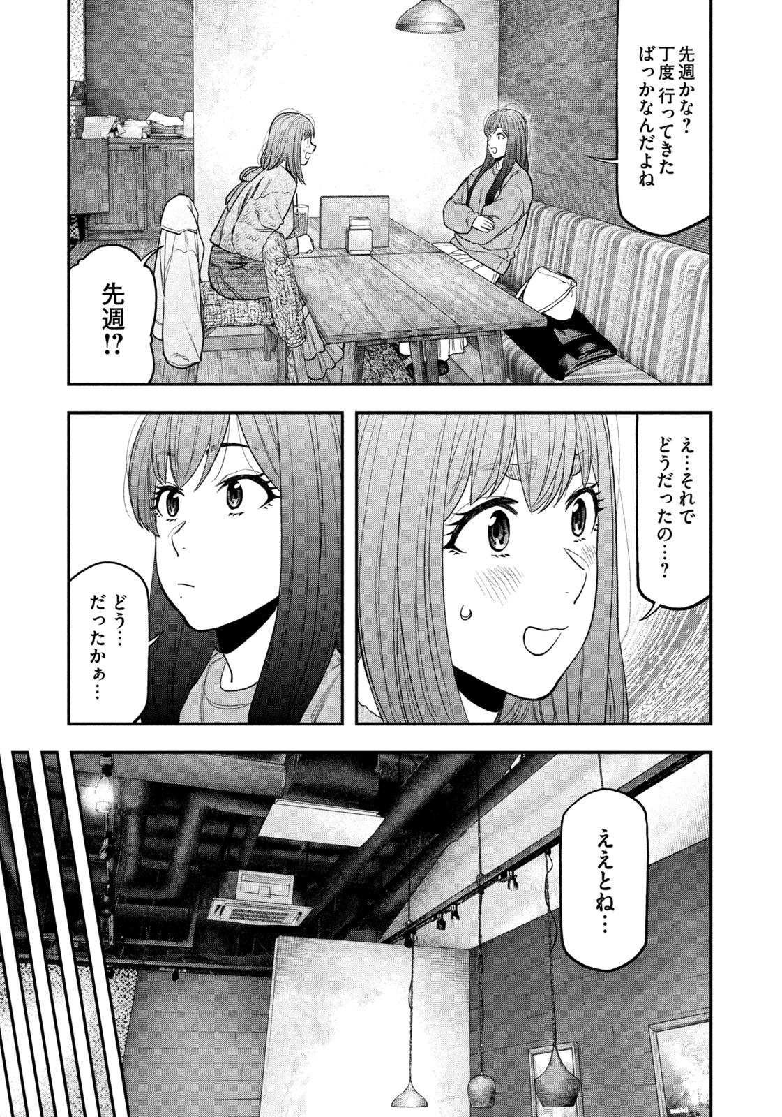 Solo Camping Chapter 110 page 9 - nihonkuni.com