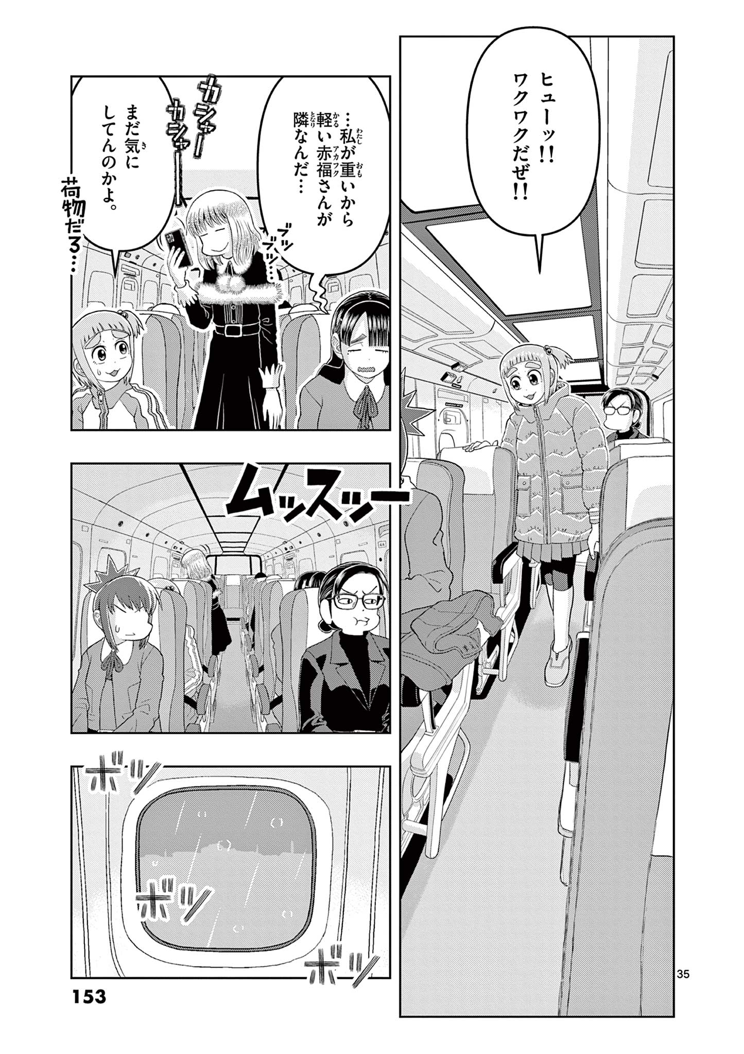 KORE EGAITE SHINE Chapter 18.2 page 11 - nihonkuni.com