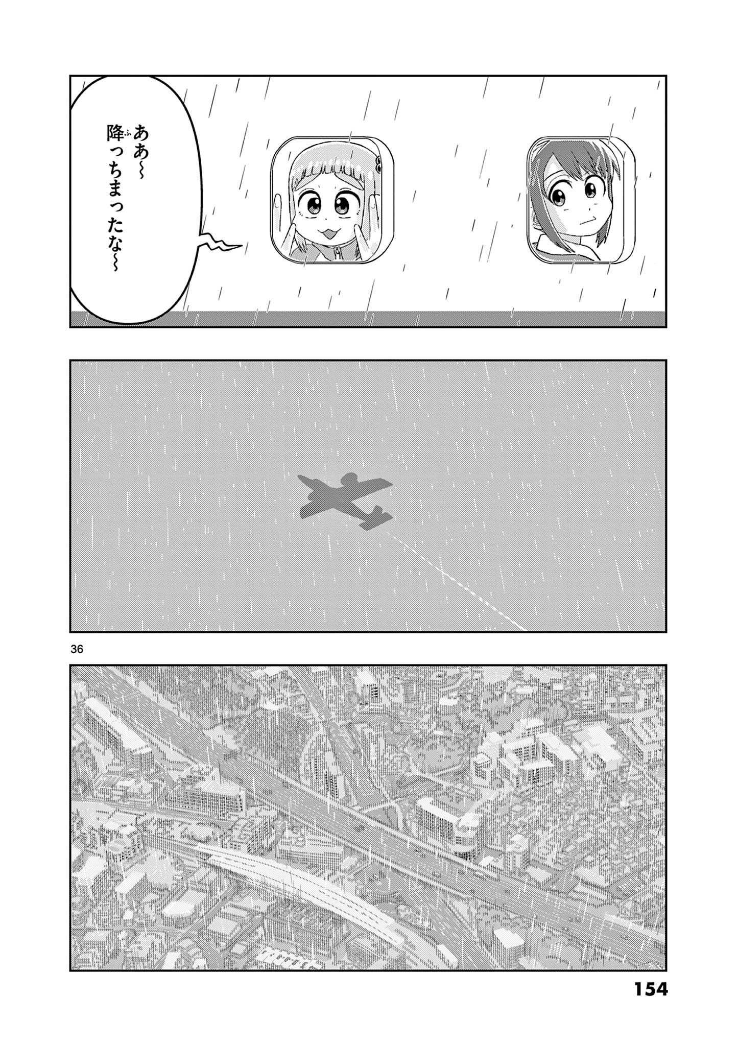 KORE EGAITE SHINE Chapter 18.2 page 12 - nihonkuni.com