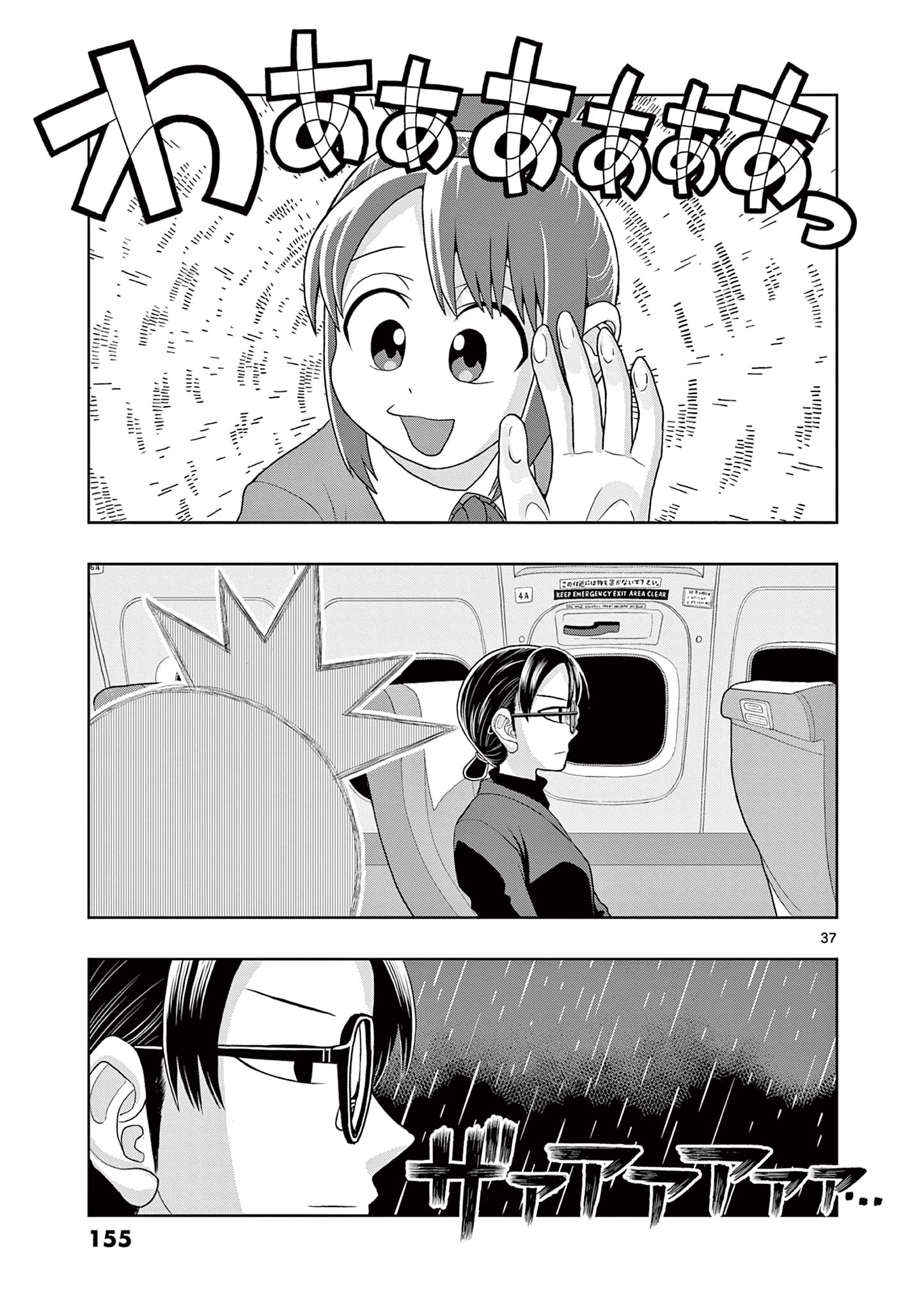 KORE EGAITE SHINE Chapter 18.2 page 13 - nihonkuni.com