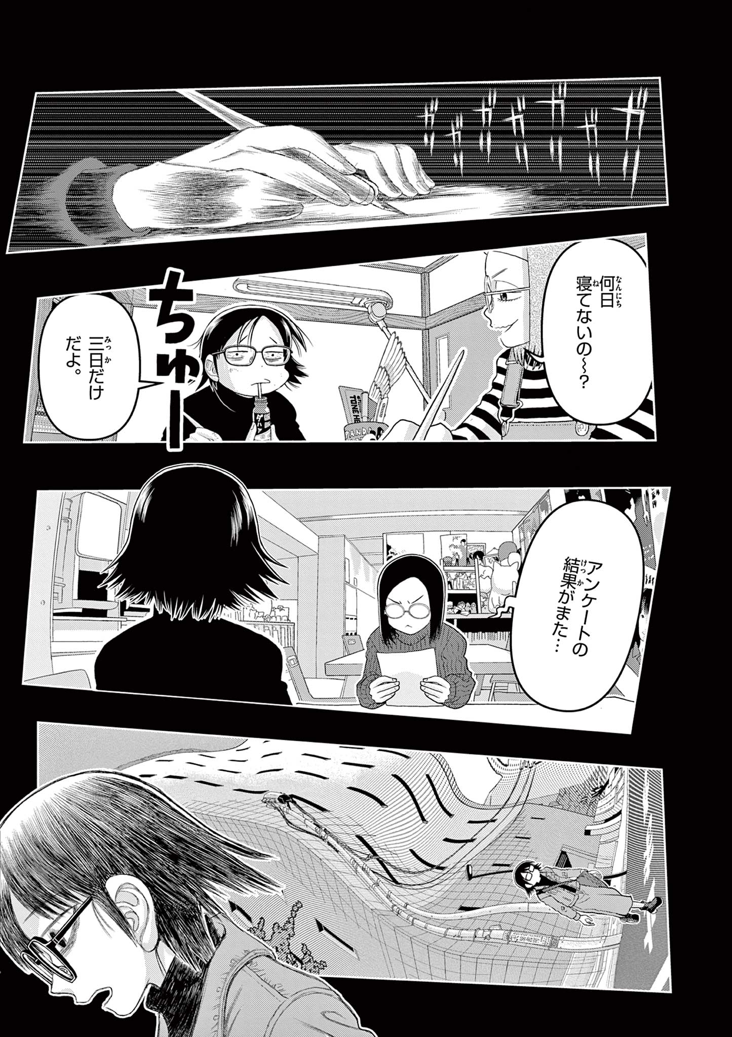KORE EGAITE SHINE Chapter 18.2 page 14 - nihonkuni.com