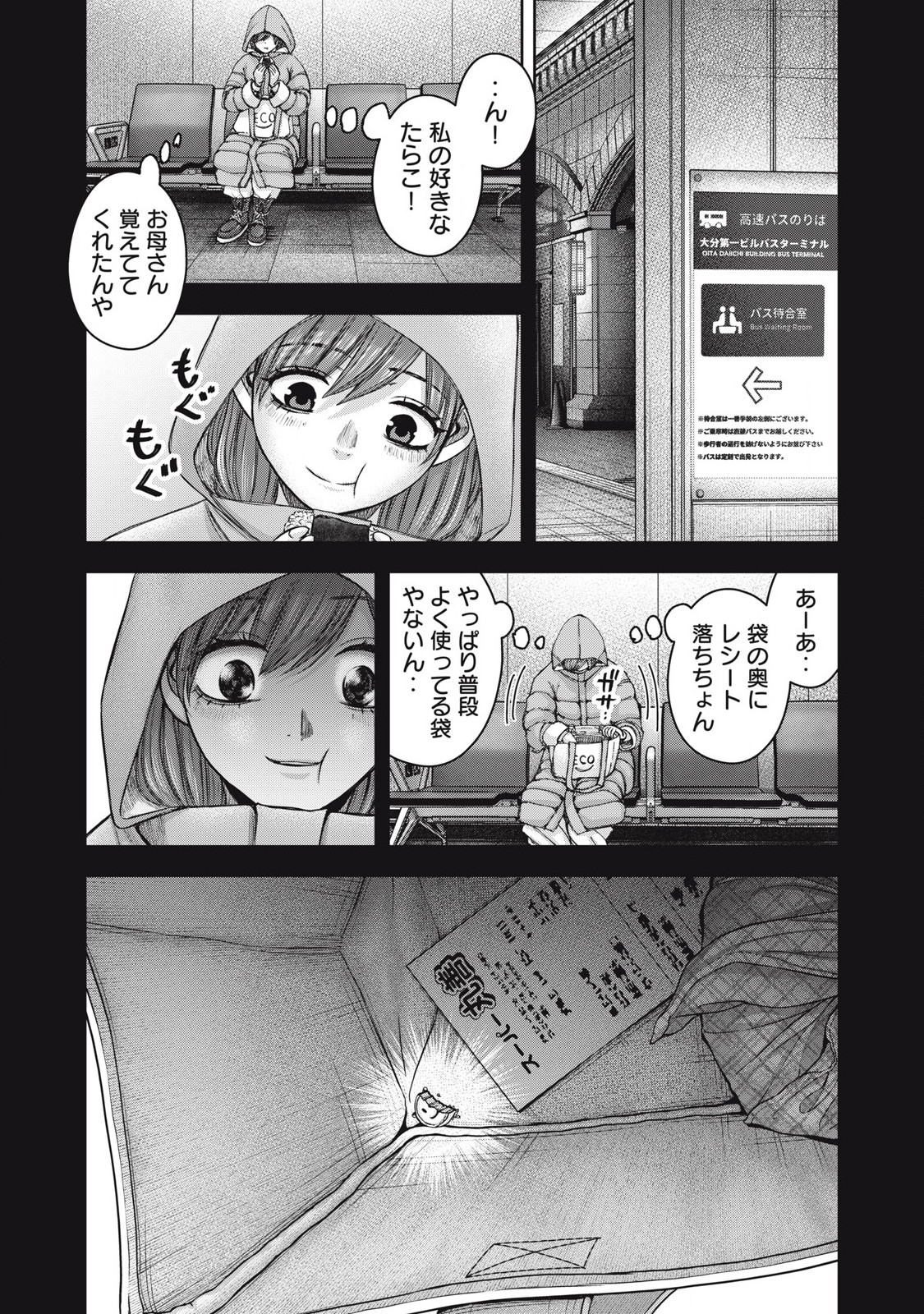 Read WATASHI NO ARIKA Chapter 55 [High Quality / Full] - Page 19 - nicomanga.net