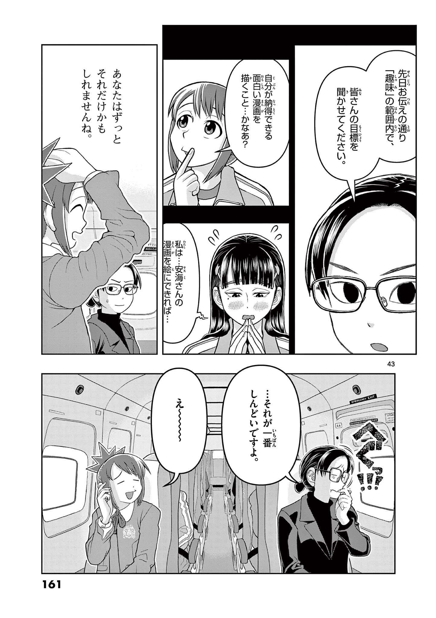 KORE EGAITE SHINE Chapter 18.2 page 19 - nihonkuni.com