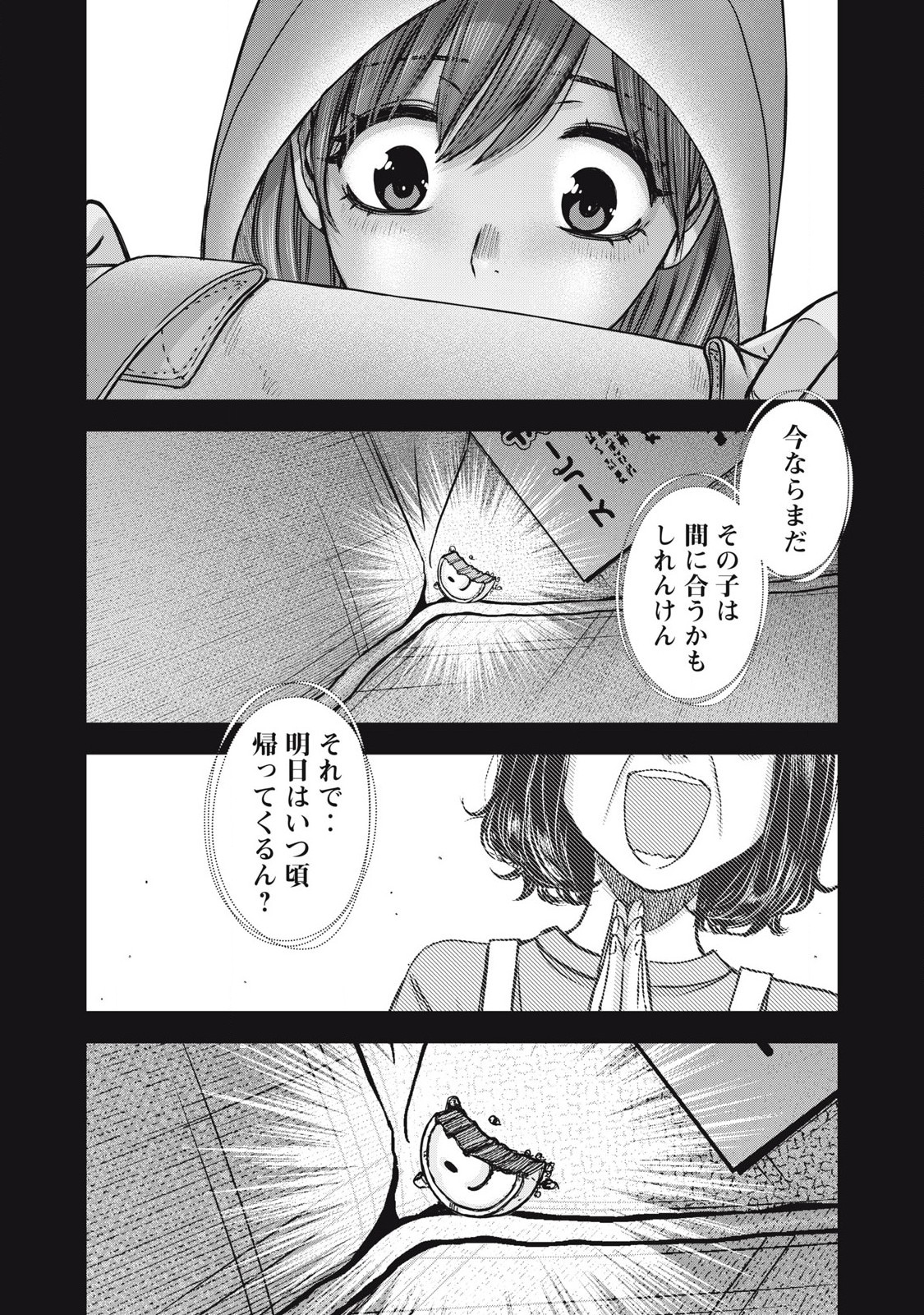 Read WATASHI NO ARIKA Chapter 55 [High Quality / Full] - Page 20 - nicomanga.net