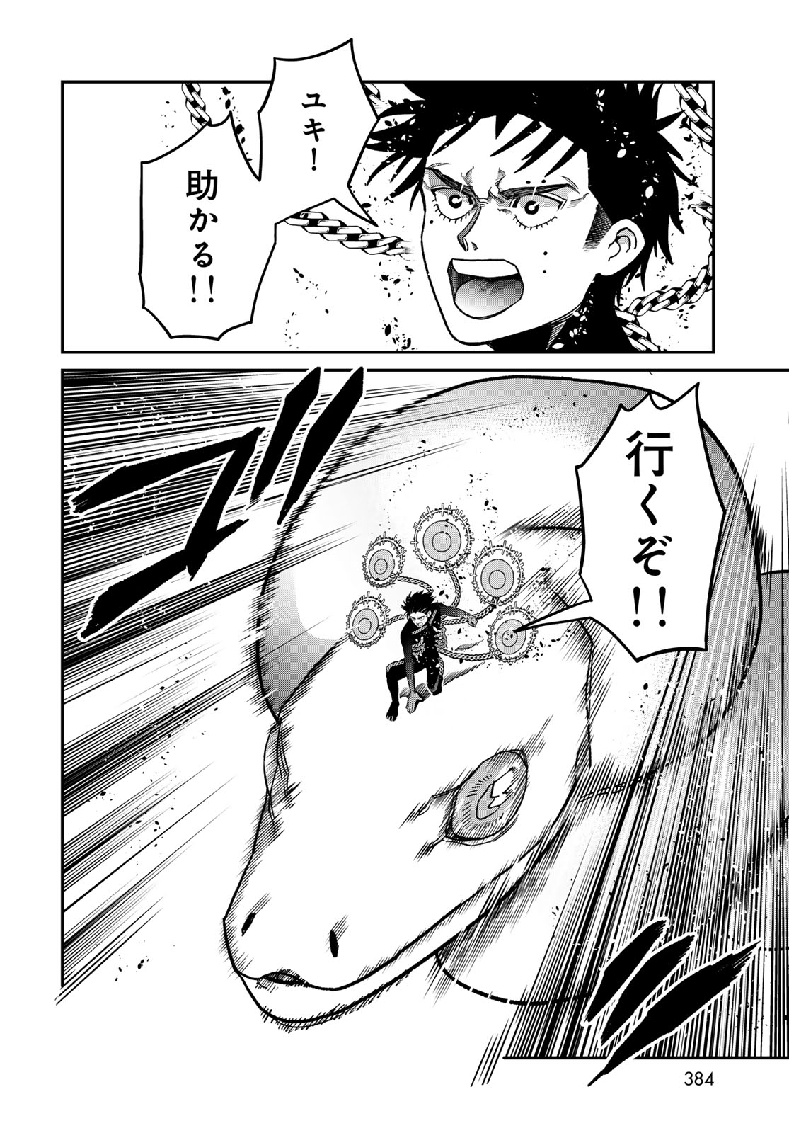 Ja no Michi Chapter 14 page 6 - nihonkuni.com