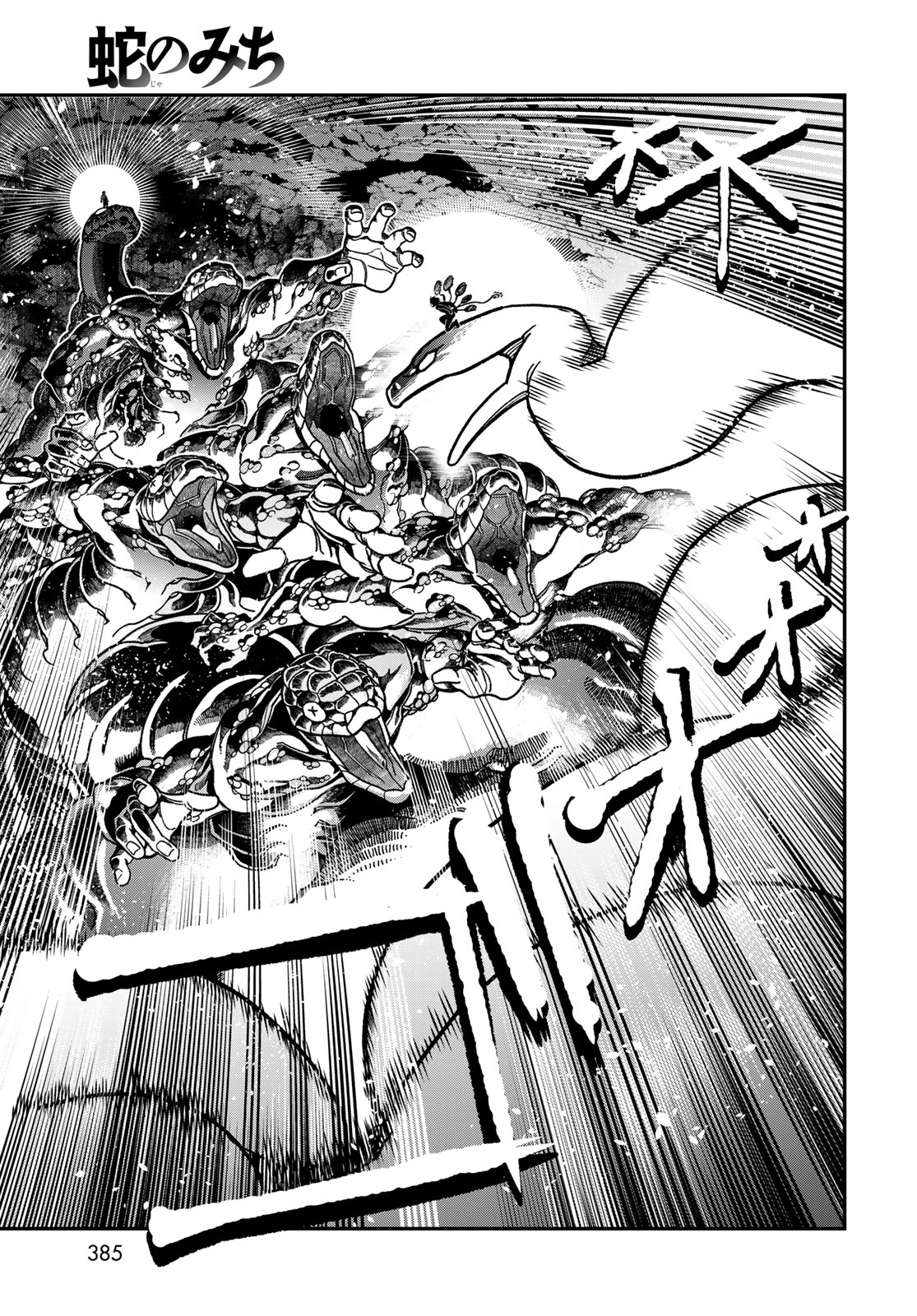 Ja no Michi Chapter 14 page 7 - nihonkuni.com