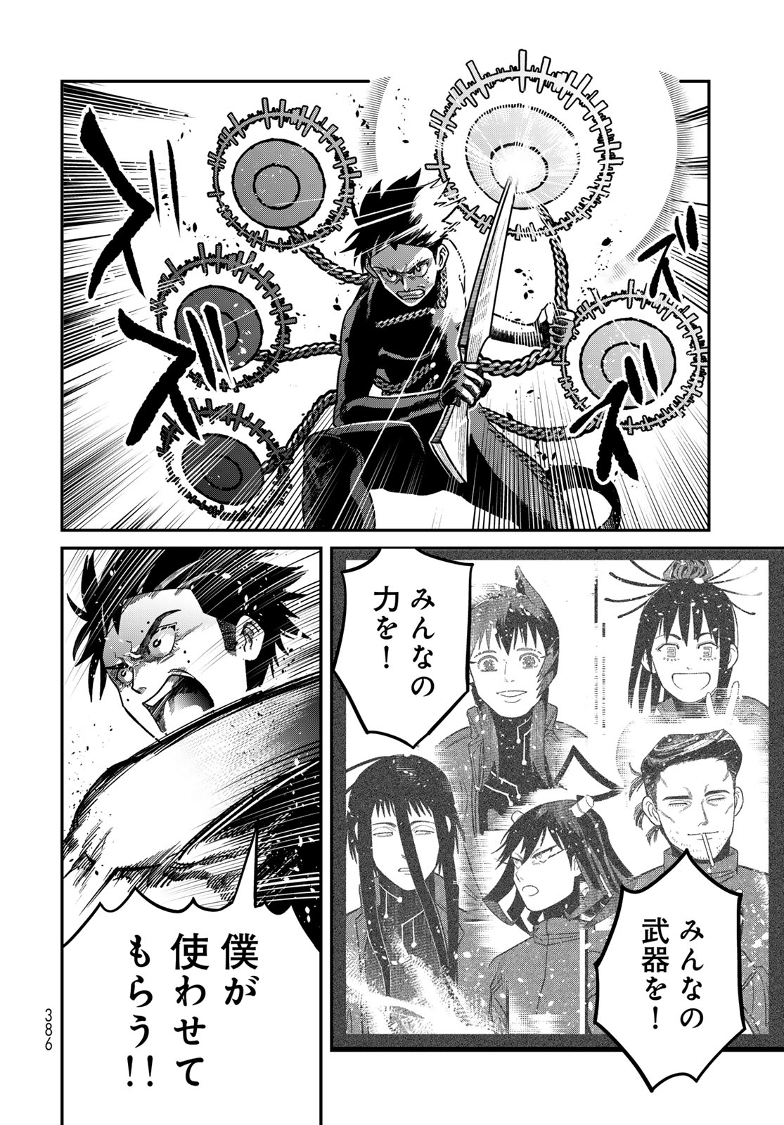 Ja no Michi Chapter 14 page 8 - nihonkuni.com