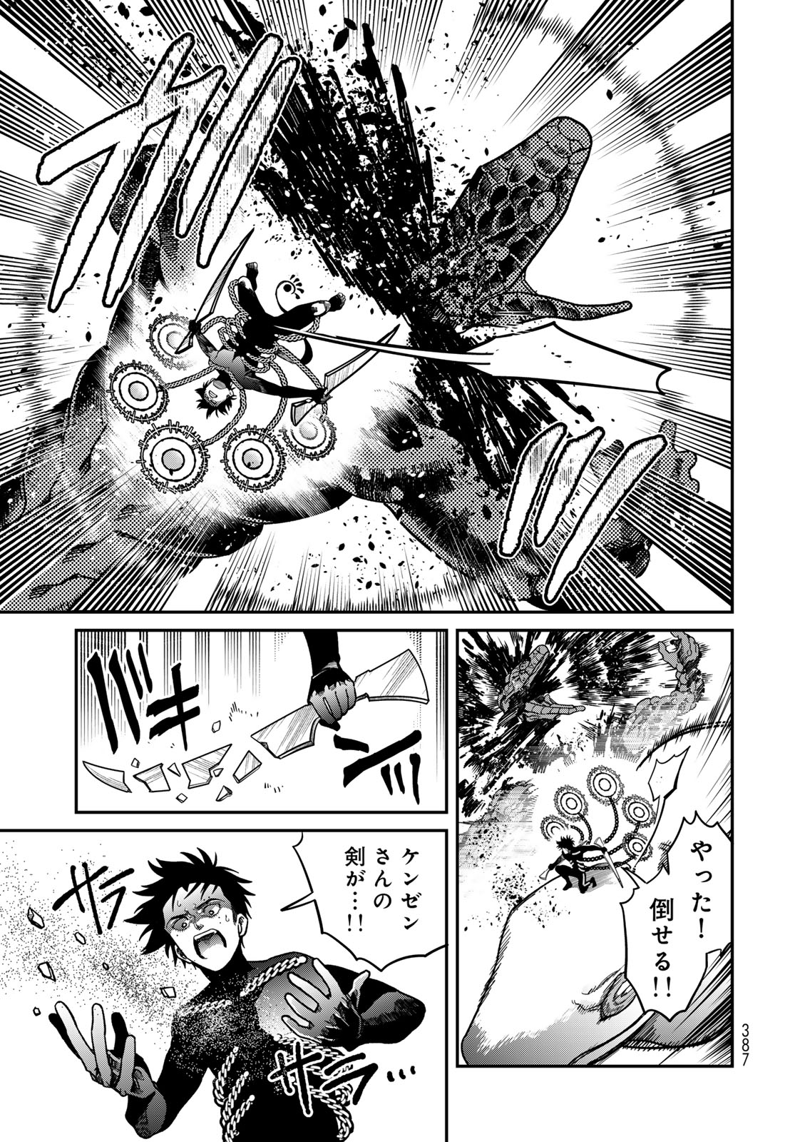 Ja no Michi Chapter 14 page 9 - nihonkuni.com