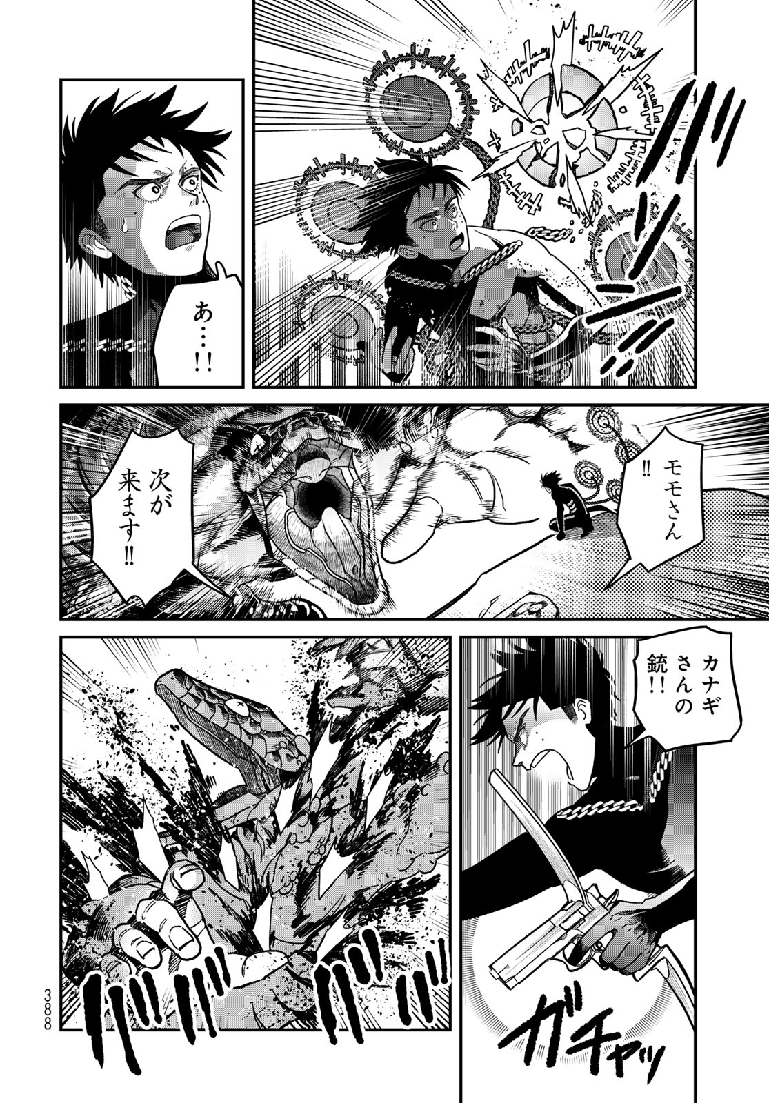 Ja no Michi Chapter 14 page 10 - nihonkuni.com