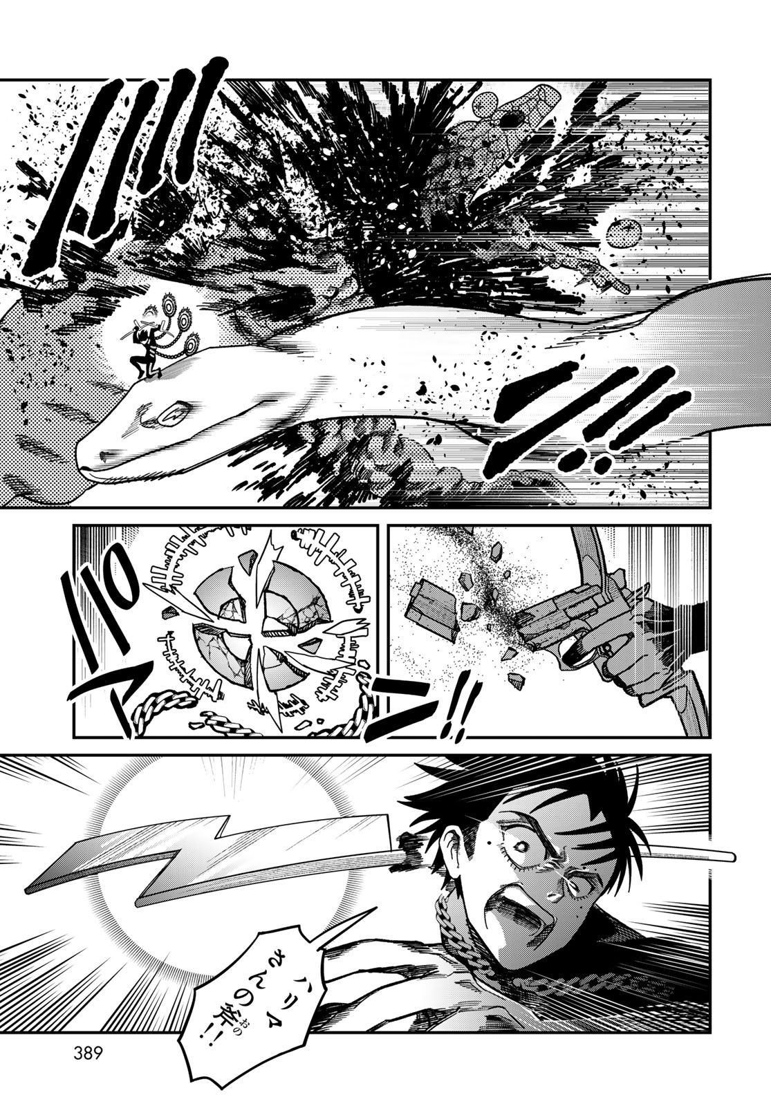 Ja no Michi Chapter 14 page 11 - nihonkuni.com
