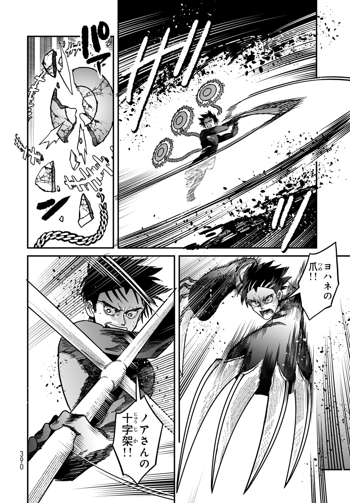 Ja no Michi Chapter 14 page 12 - nihonkuni.com