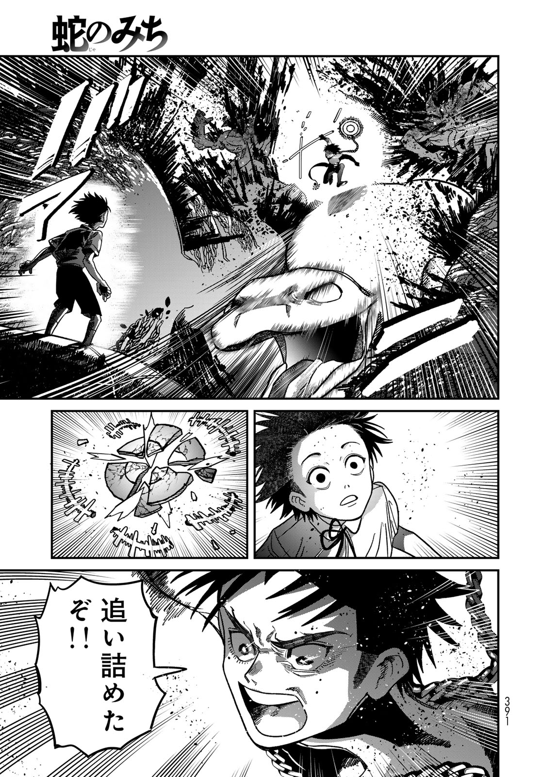 Ja no Michi Chapter 14 page 13 - nihonkuni.com