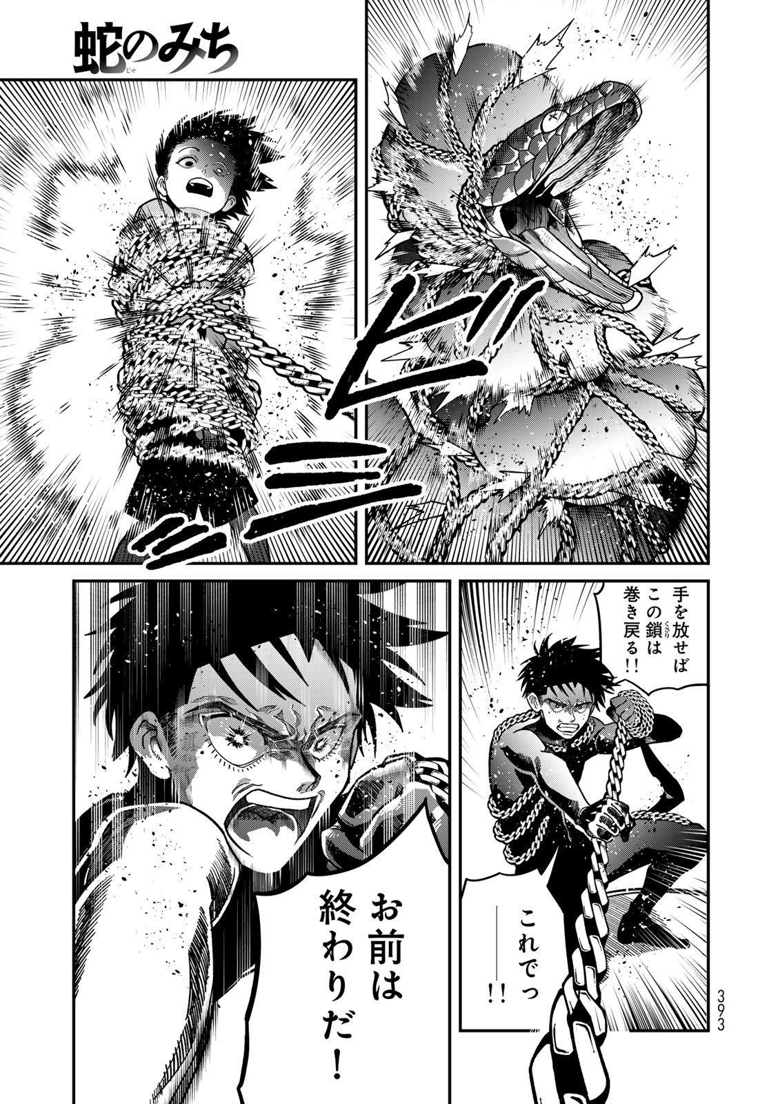 Ja no Michi Chapter 14 page 15 - nihonkuni.com