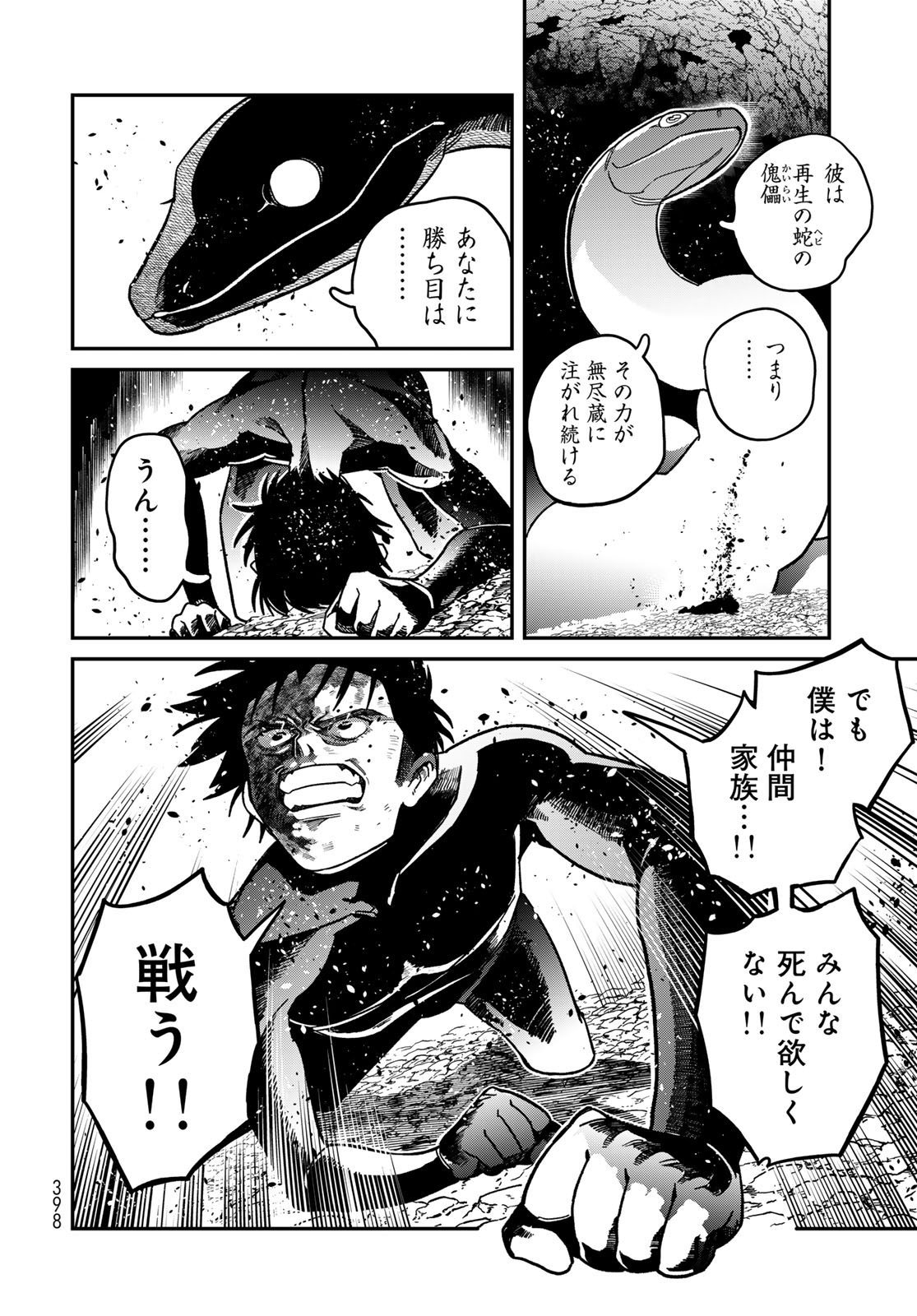 Ja no Michi Chapter 14 page 20 - nihonkuni.com