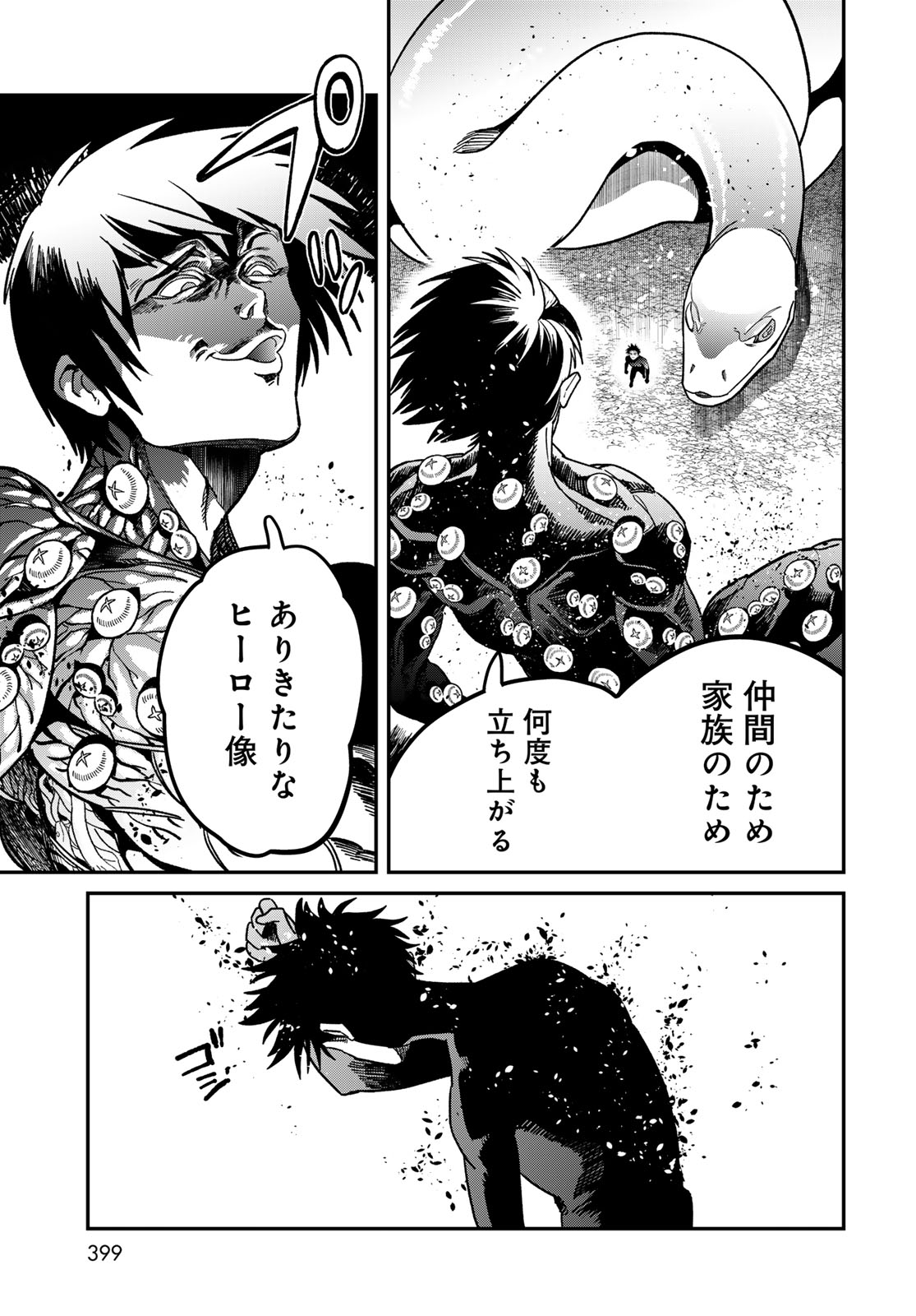 Ja no Michi Chapter 14 page 21 - nihonkuni.com