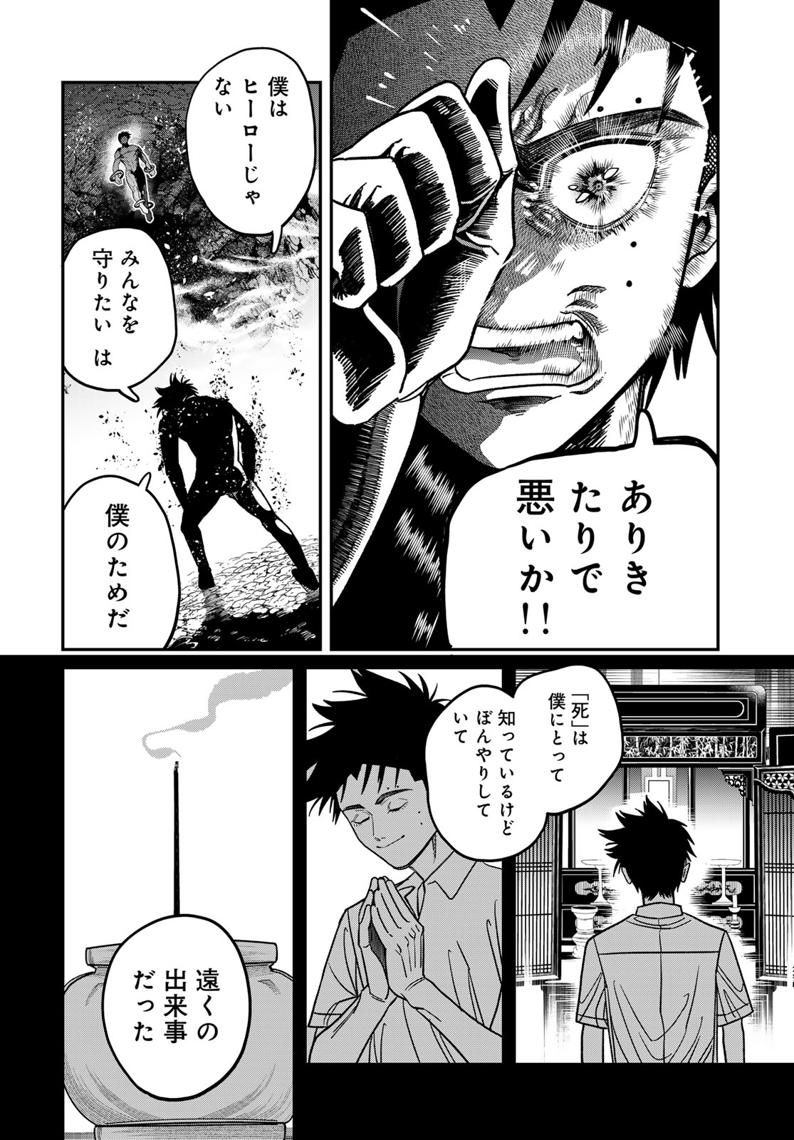 Ja no Michi Chapter 14 page 22 - nihonkuni.com