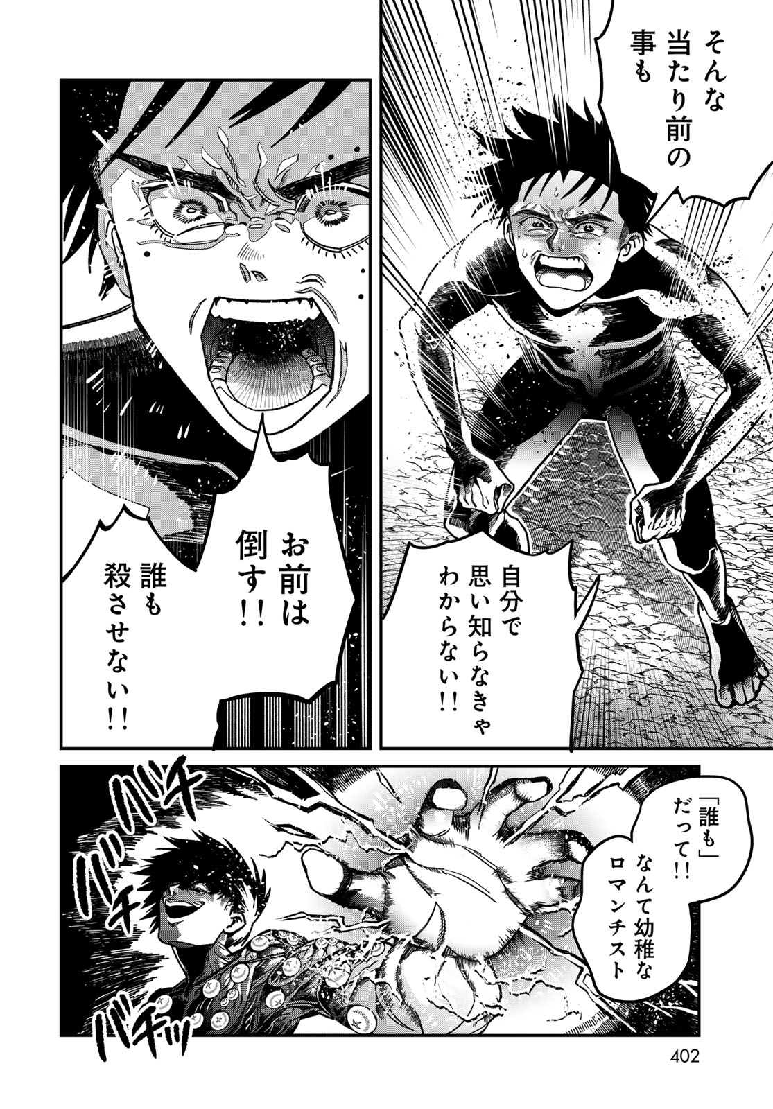 Ja no Michi Chapter 14 page 24 - nihonkuni.com