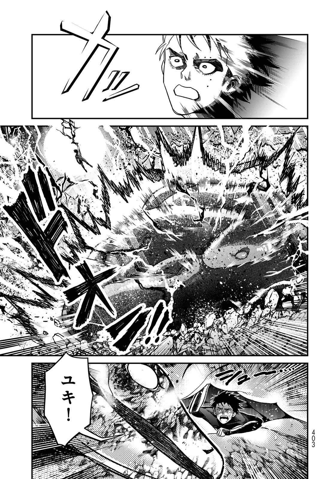 Ja no Michi Chapter 14 page 25 - nihonkuni.com