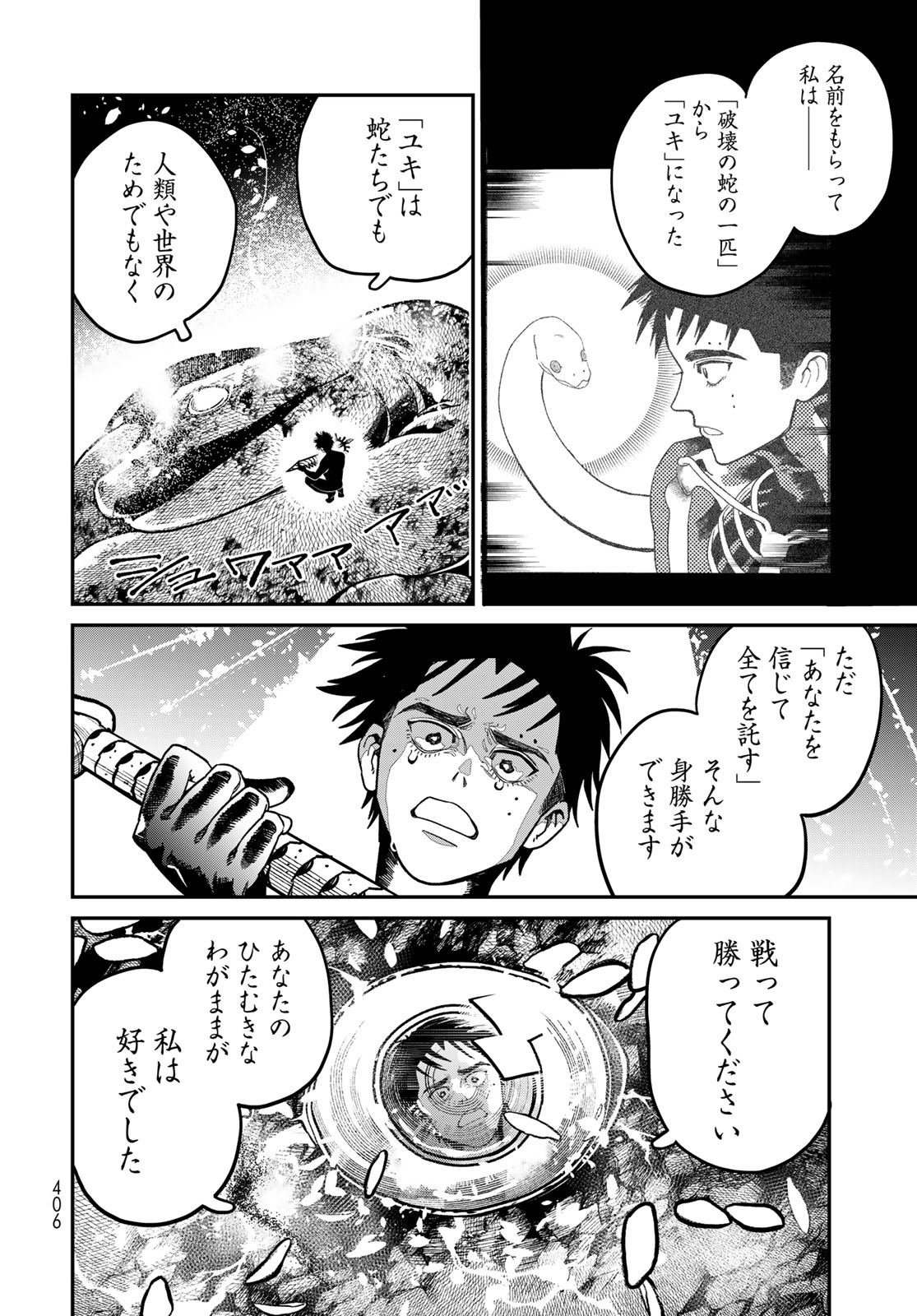 Ja no Michi Chapter 14 page 28 - nihonkuni.com