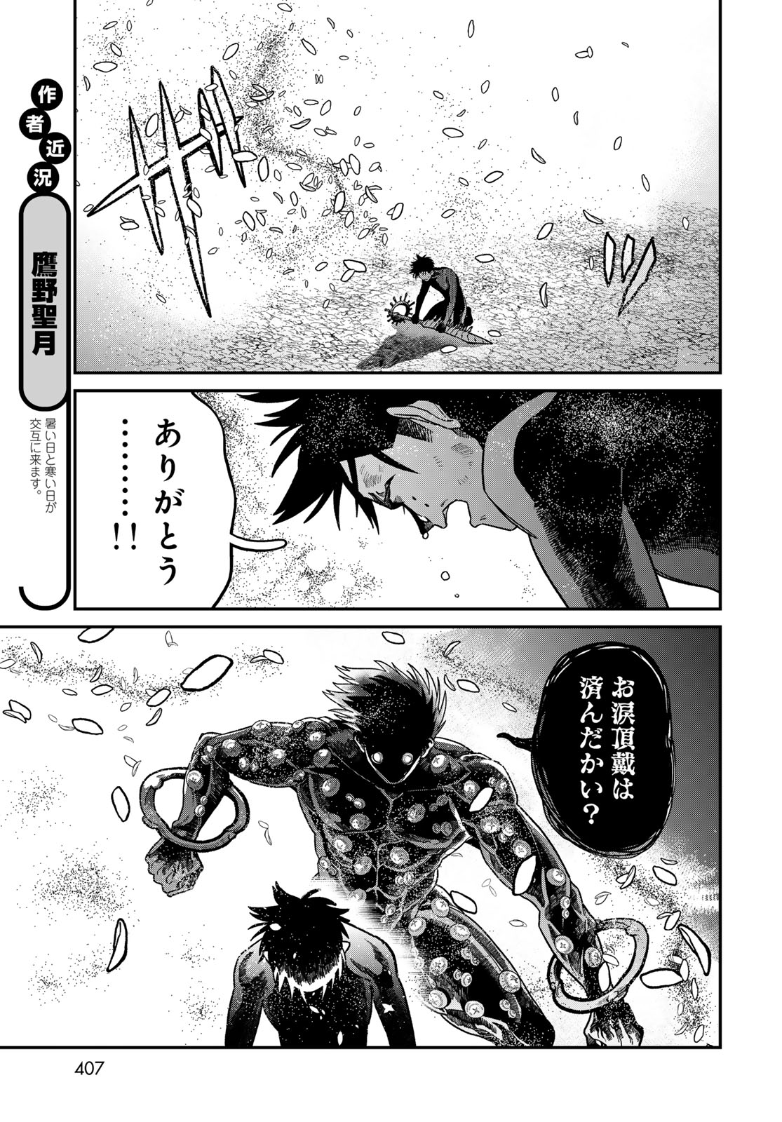 Ja no Michi Chapter 14 page 29 - nihonkuni.com