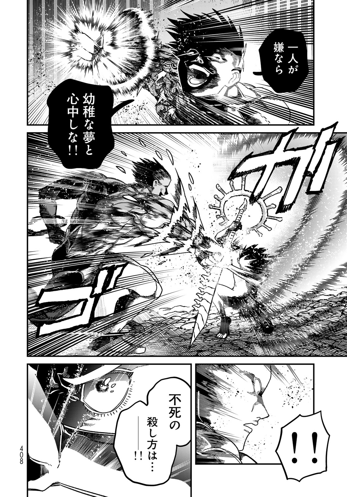 Ja no Michi Chapter 14 page 30 - nihonkuni.com