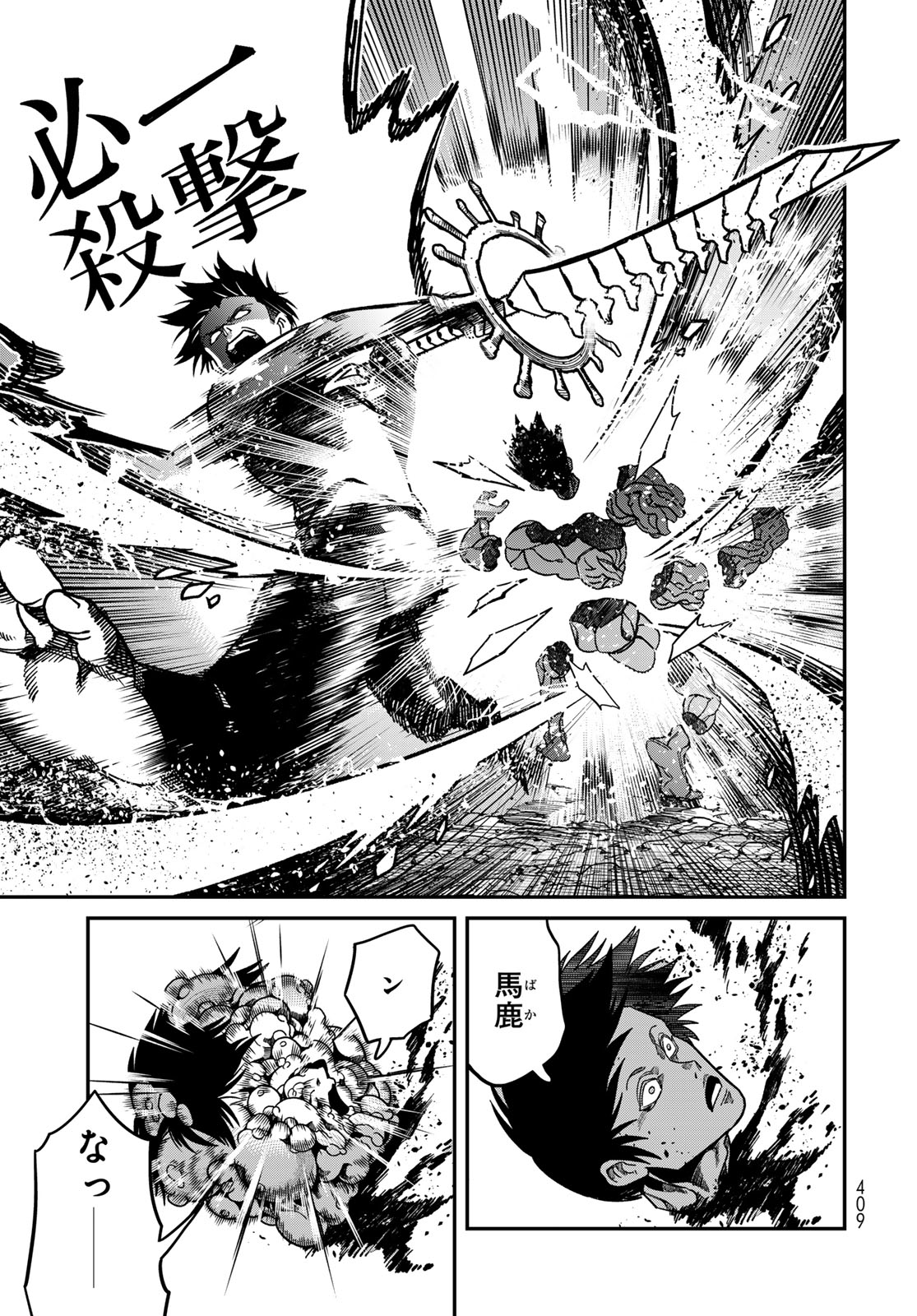 Ja no Michi Chapter 14 page 31 - nihonkuni.com