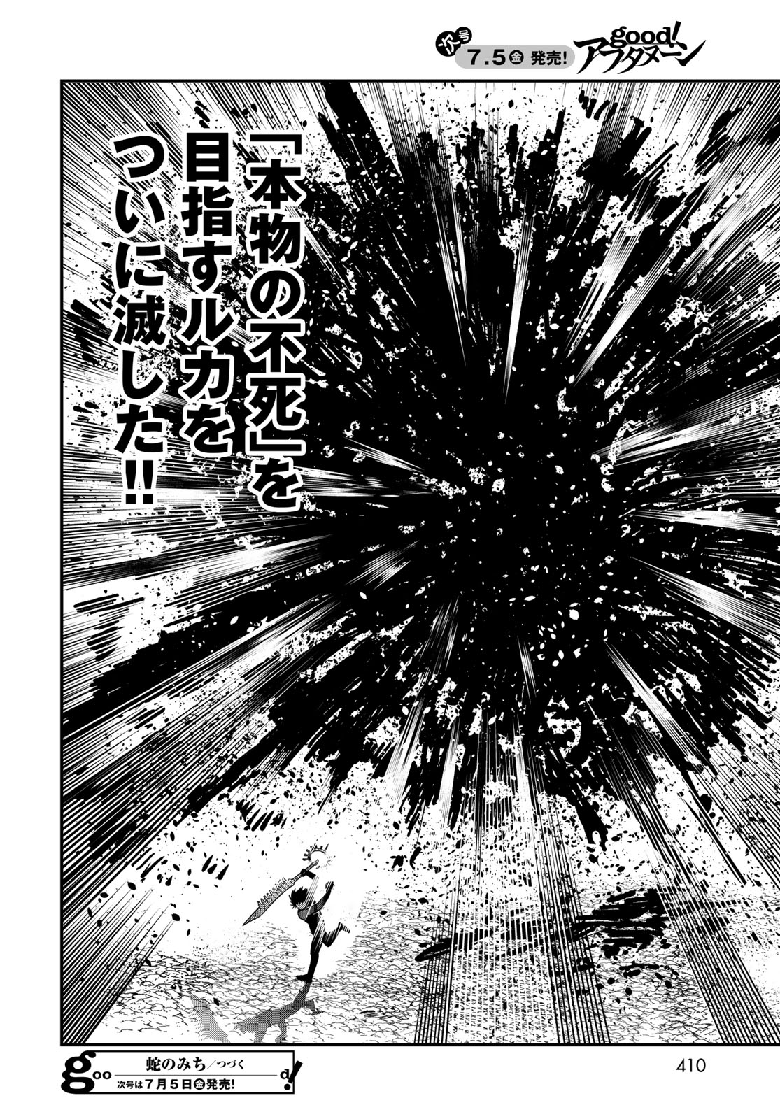 Ja no Michi Chapter 14 page 32 - nihonkuni.com