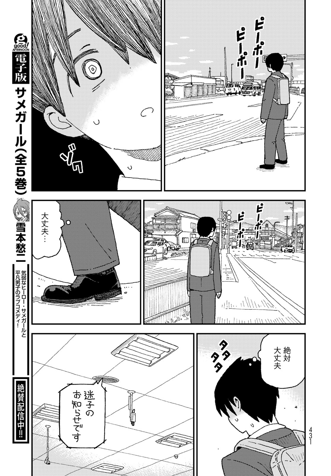 Kurikoto Biyori Chapter 19 page 11 - nihonkuni.com