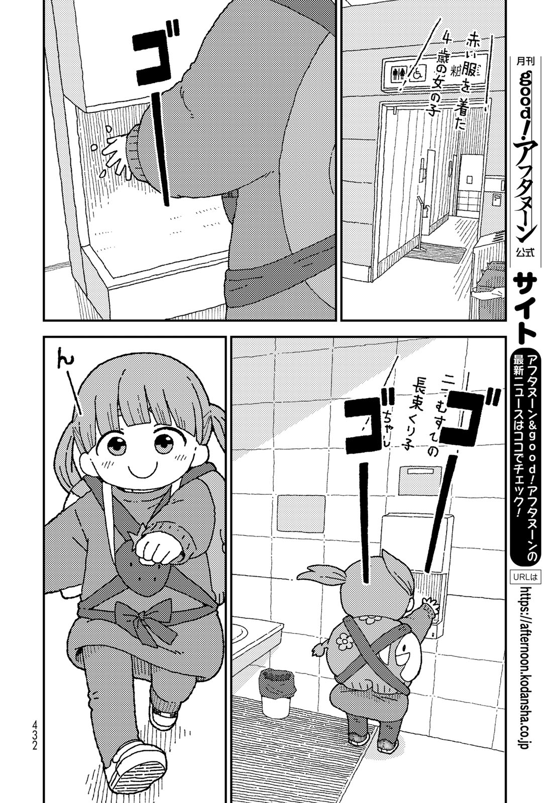 Kurikoto Biyori Chapter 19 page 12 - nihonkuni.com
