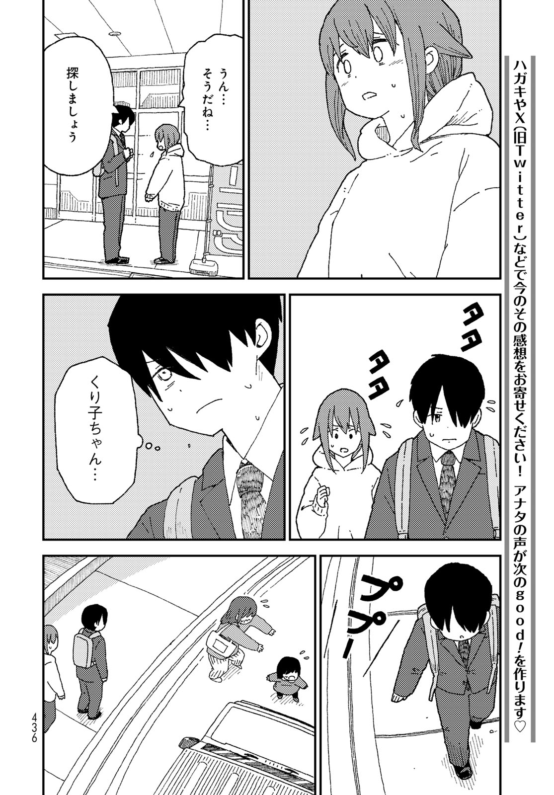 Kurikoto Biyori Chapter 19 page 16 - nihonkuni.com