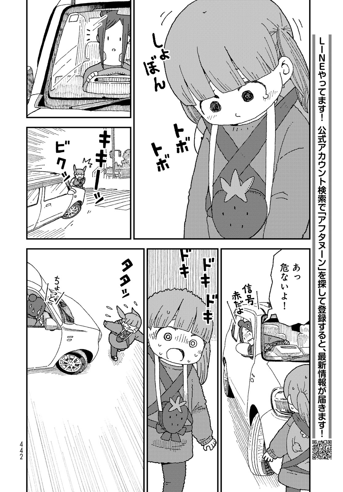 Kurikoto Biyori Chapter 19 page 22 - nihonkuni.com