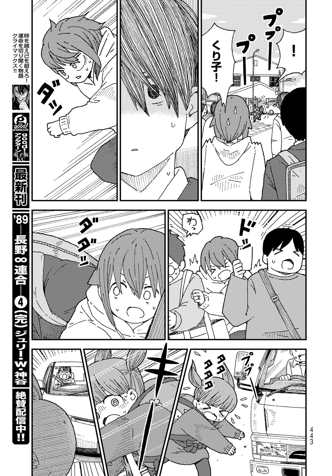 Kurikoto Biyori Chapter 19 page 23 - nihonkuni.com