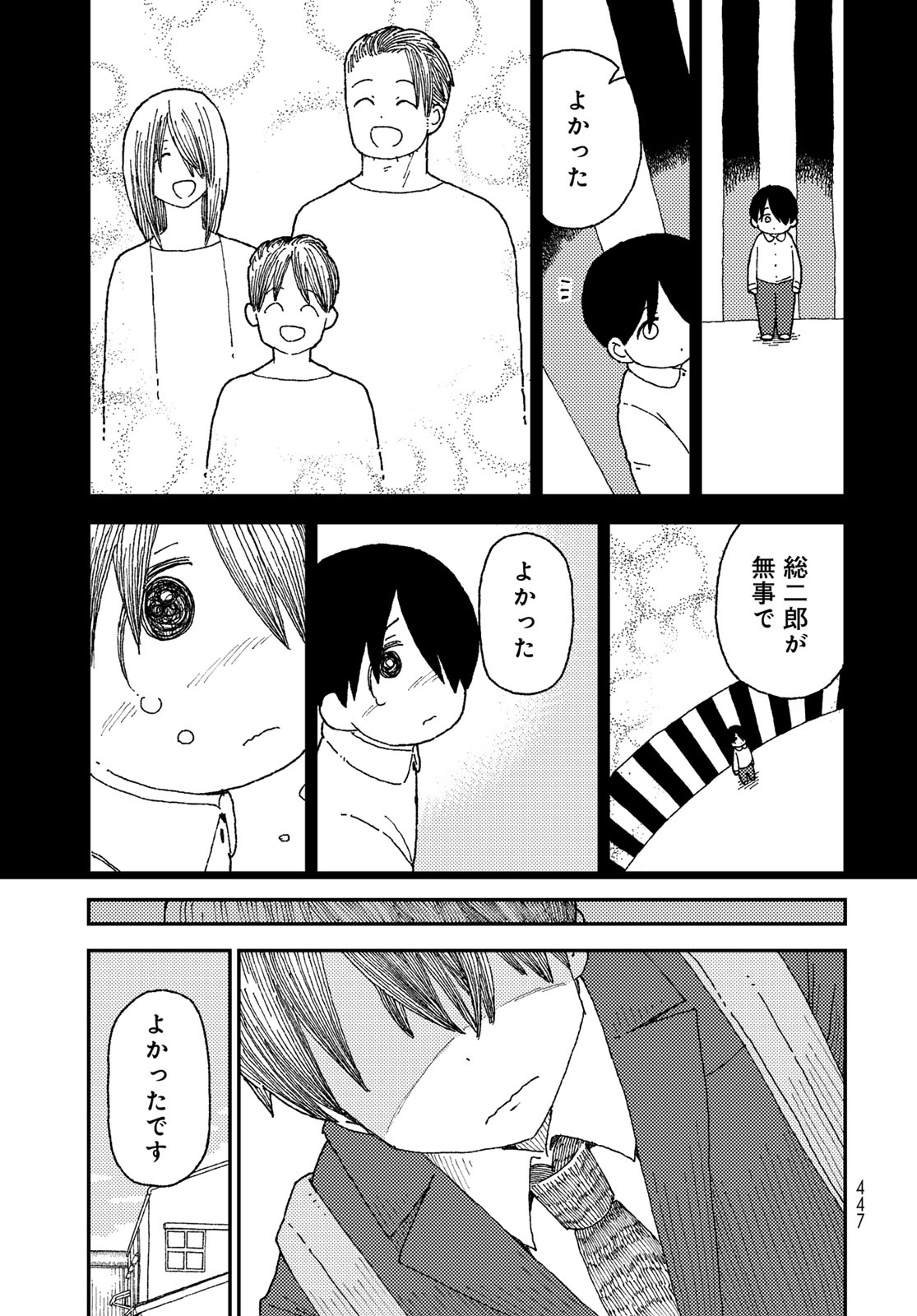 Kurikoto Biyori Chapter 19 page 27 - nihonkuni.com