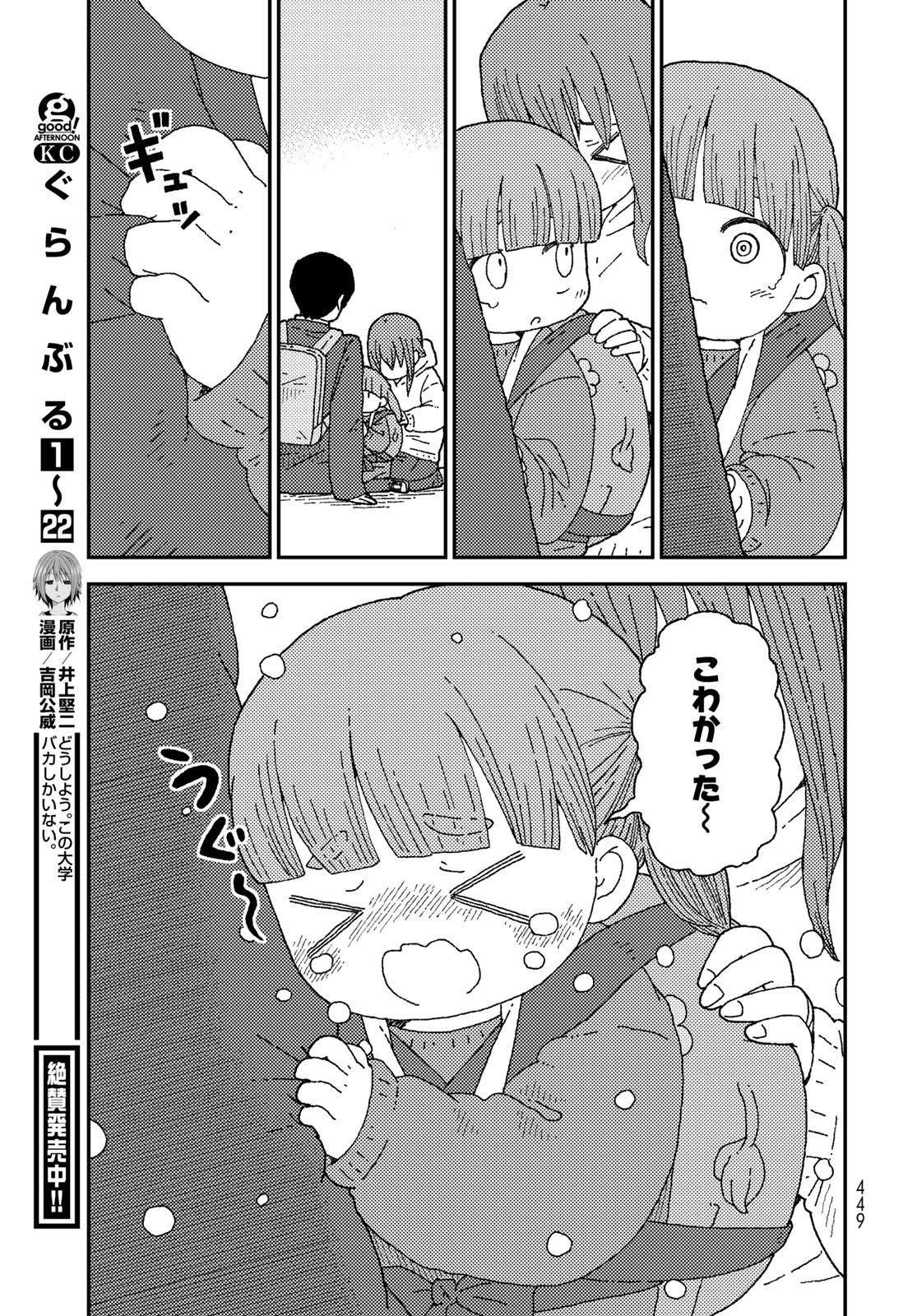 Kurikoto Biyori Chapter 19 page 29 - nihonkuni.com