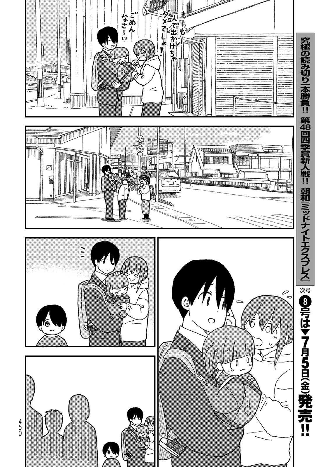 Kurikoto Biyori Chapter 19 page 30 - nihonkuni.com