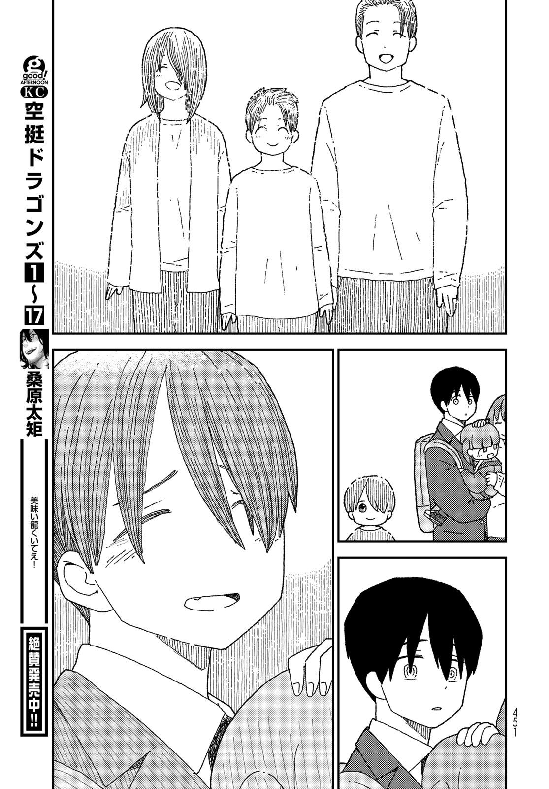 Kurikoto Biyori Chapter 19 page 31 - nihonkuni.com