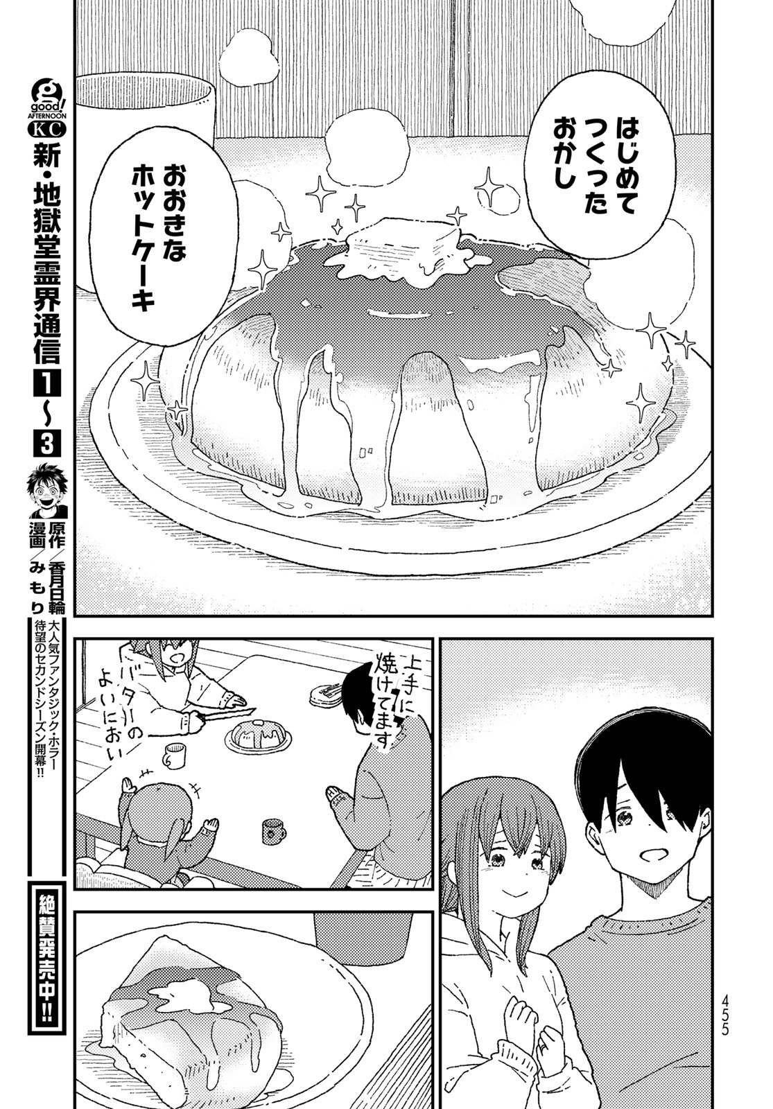 Kurikoto Biyori Chapter 19 page 35 - nihonkuni.com