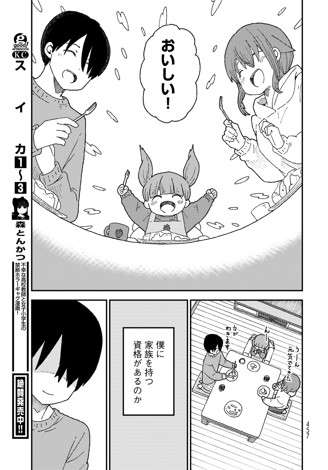 Kurikoto Biyori Chapter 19 page 37 - nihonkuni.com